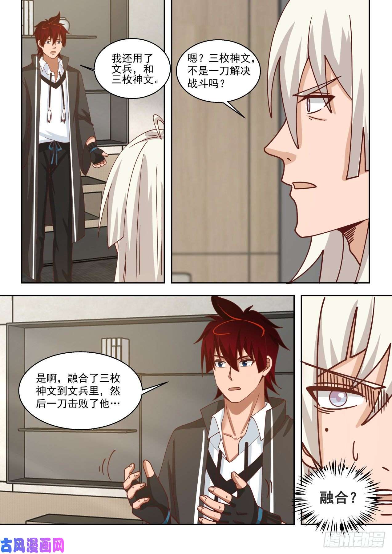 万族之劫你小子早就会了？