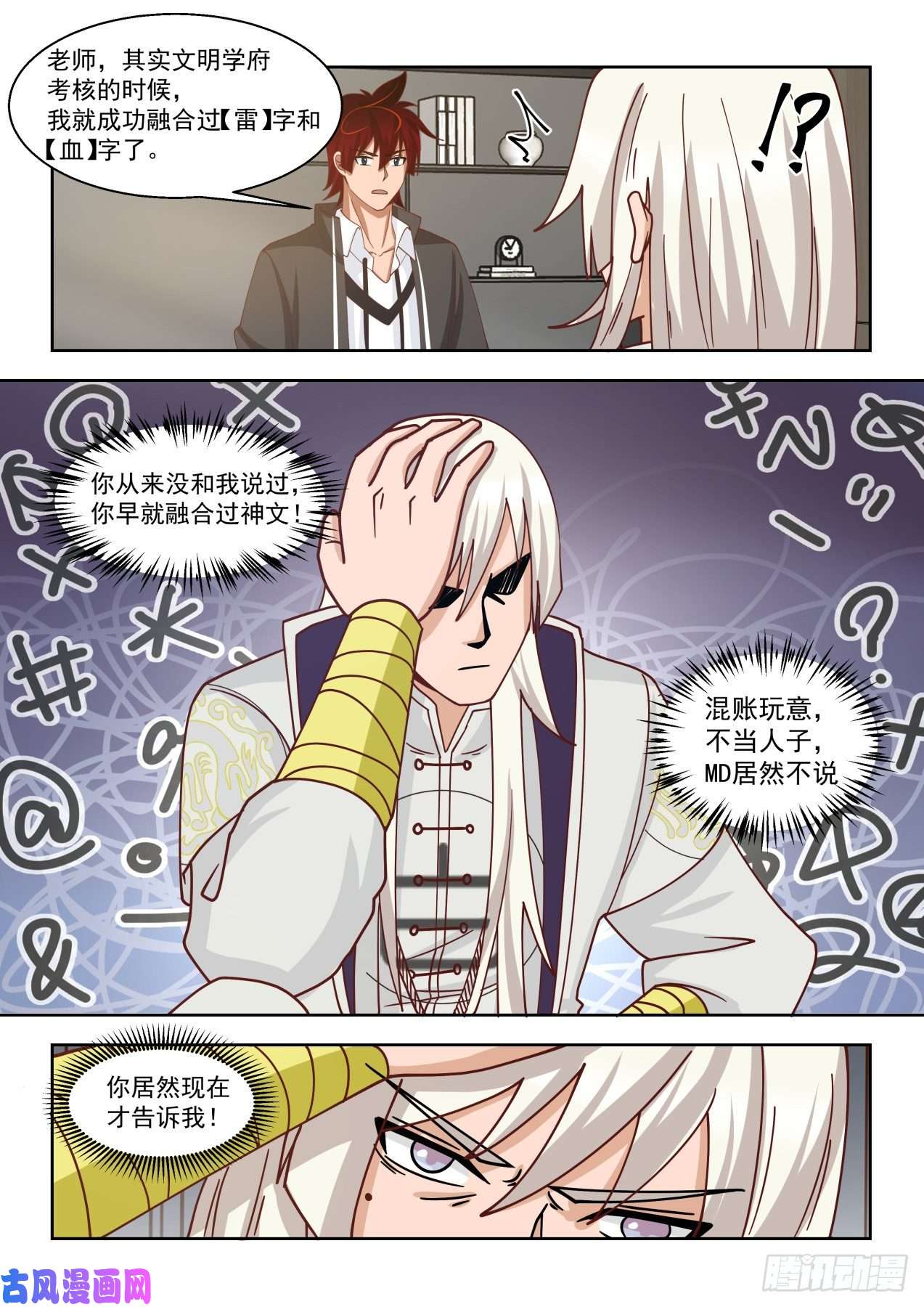 万族之劫你小子早就会了？