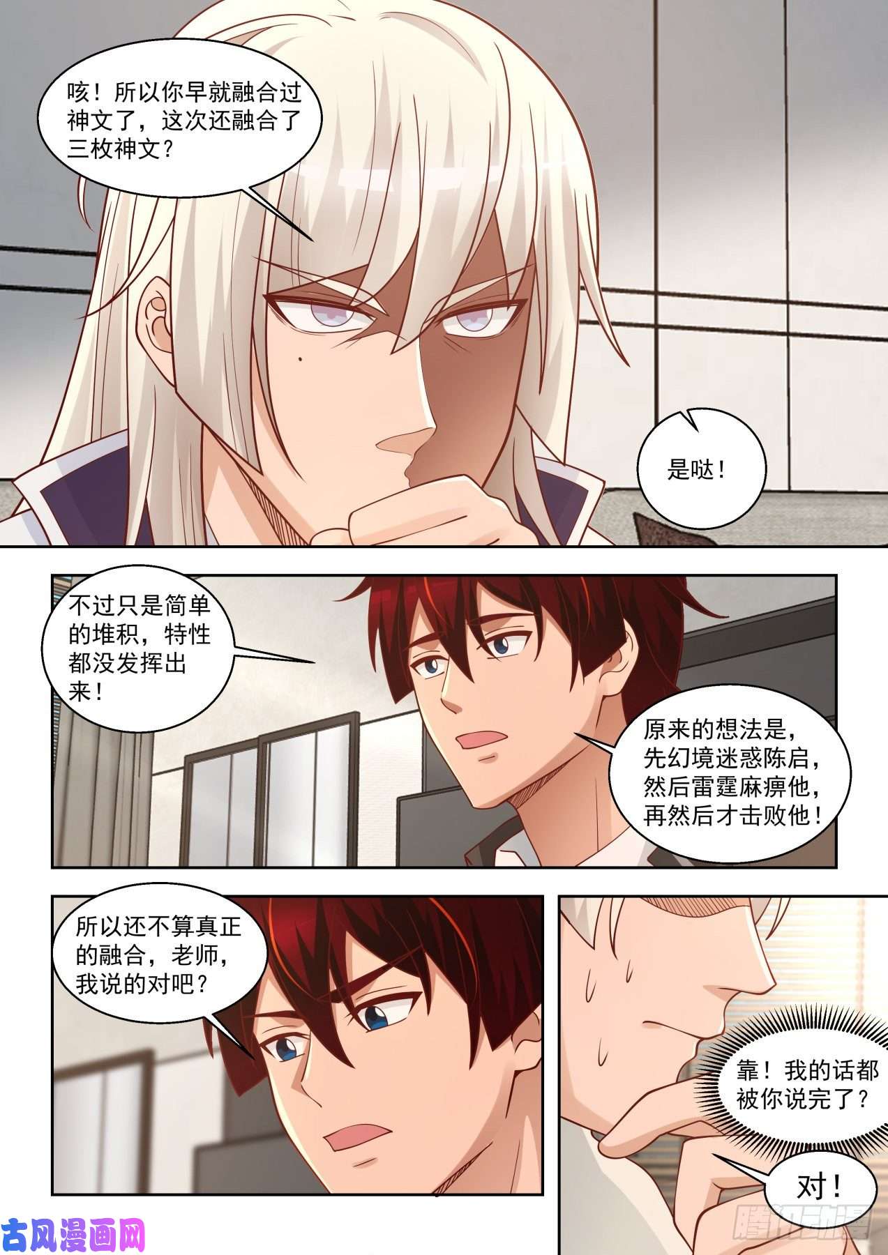 万族之劫你小子早就会了？