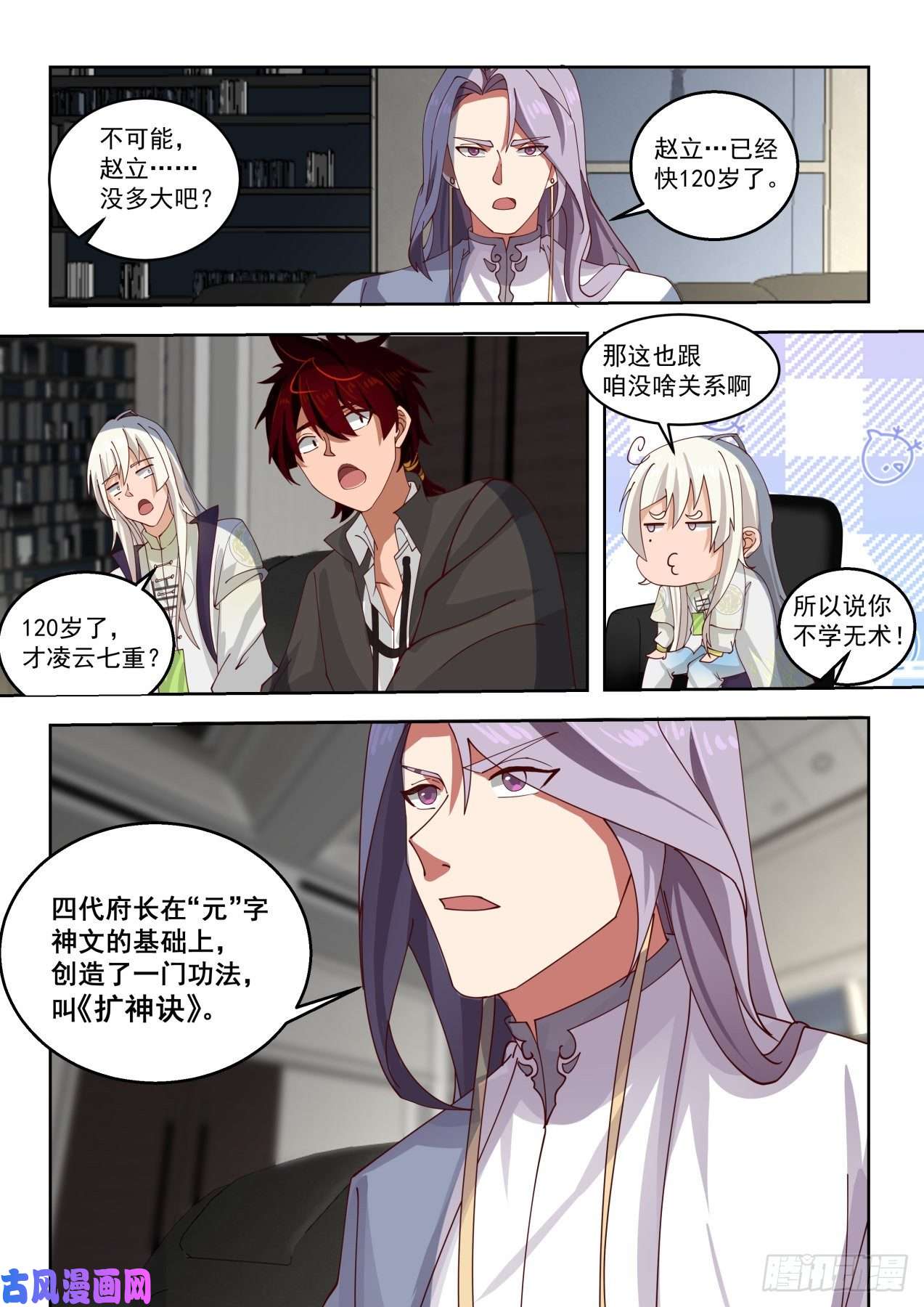 万族之劫师伯的建议