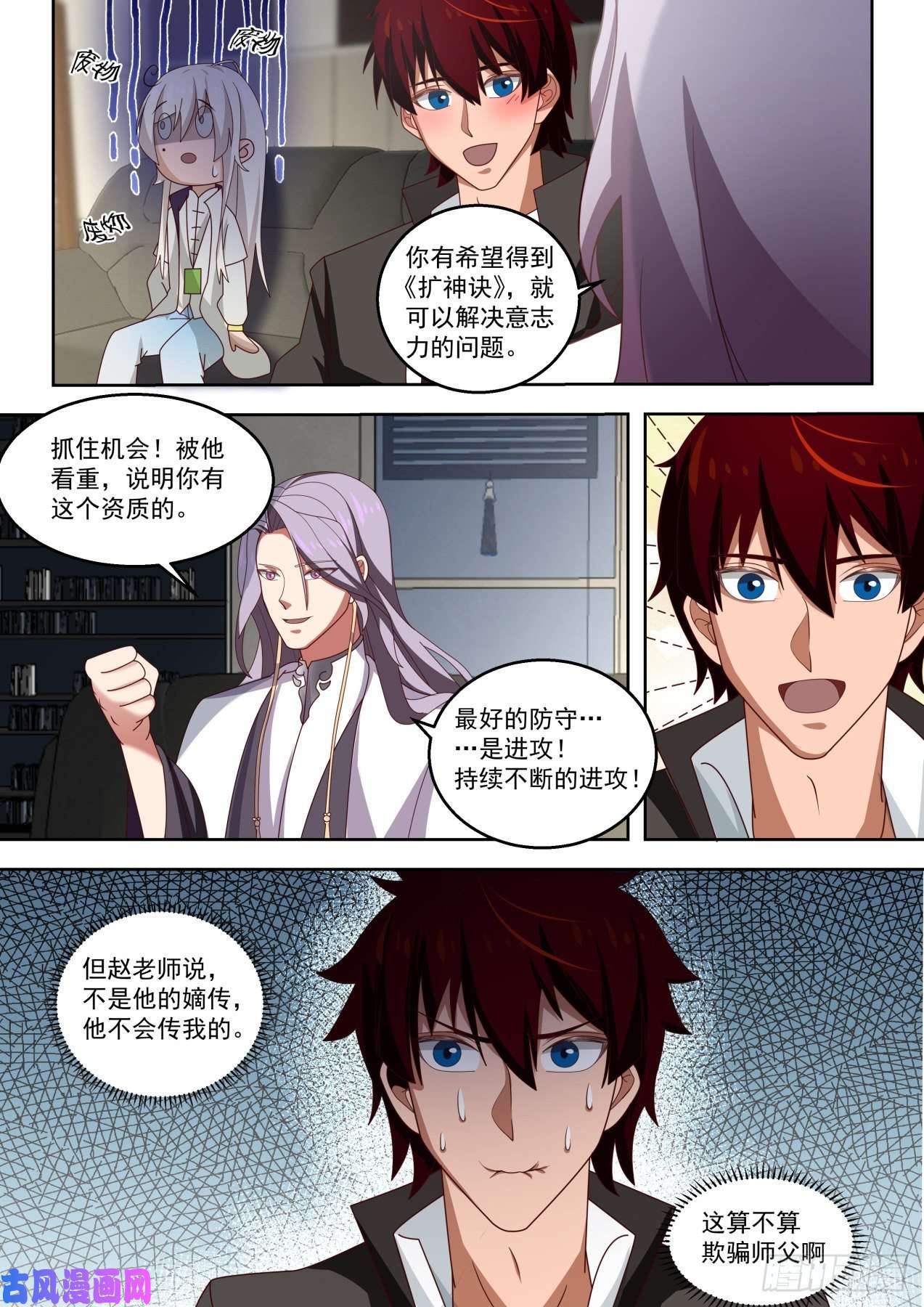 万族之劫师伯的建议