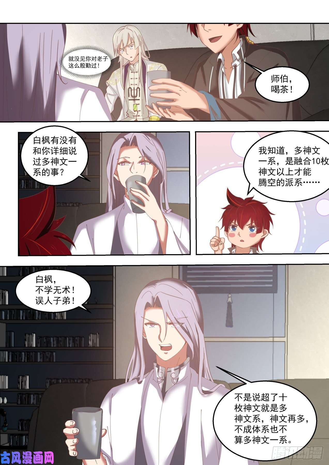 万族之劫师伯的建议