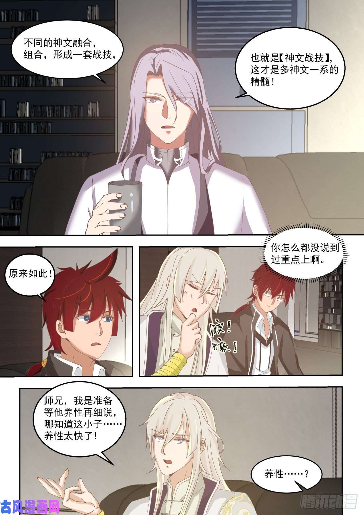 万族之劫师伯的建议