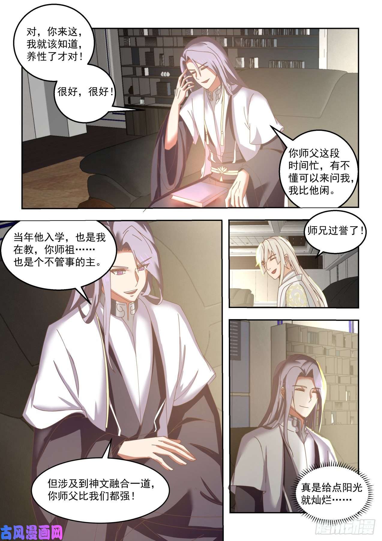 万族之劫师伯的建议