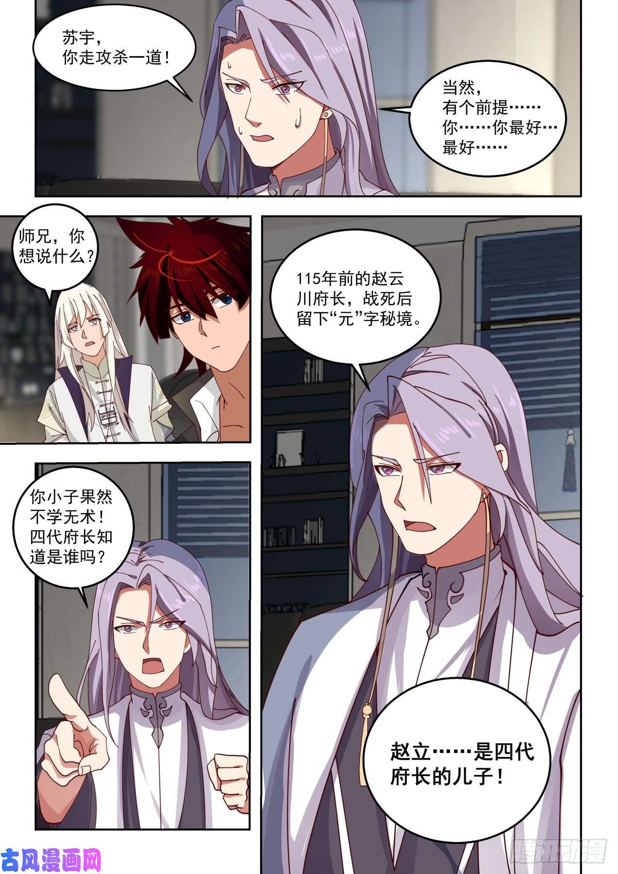 万族之劫师伯的建议