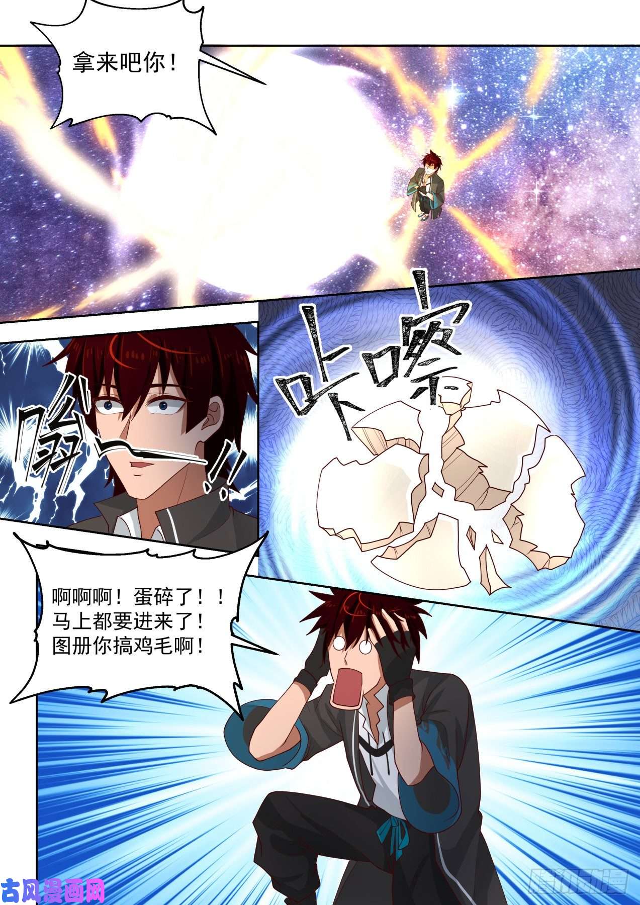 万族之劫神文战技