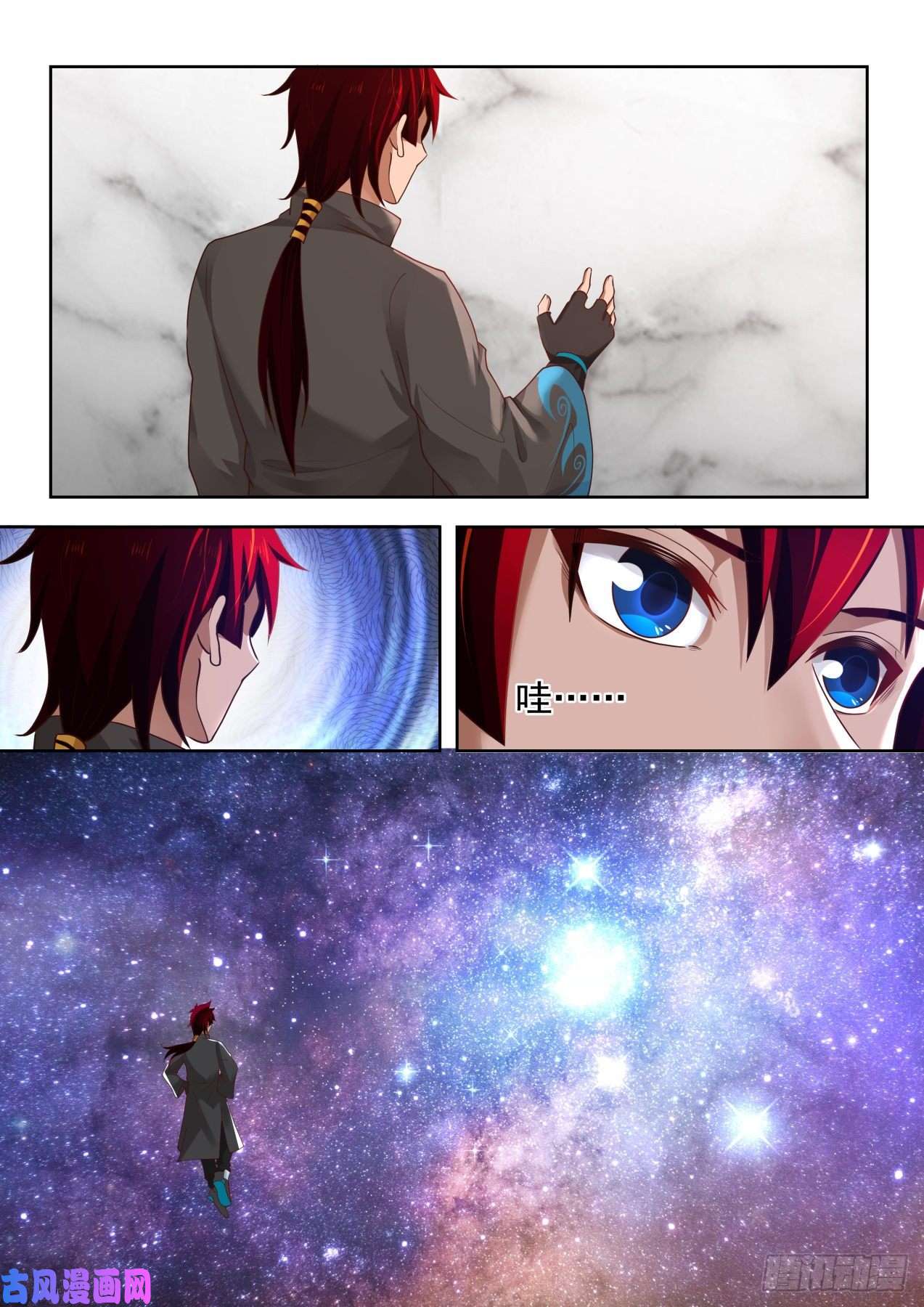 万族之劫神文战技