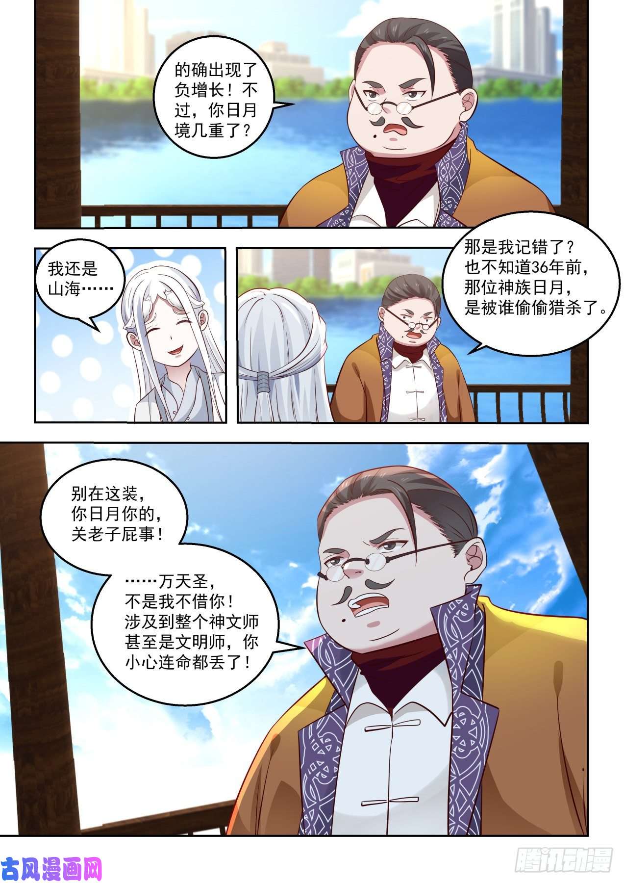 万族之劫不可深究