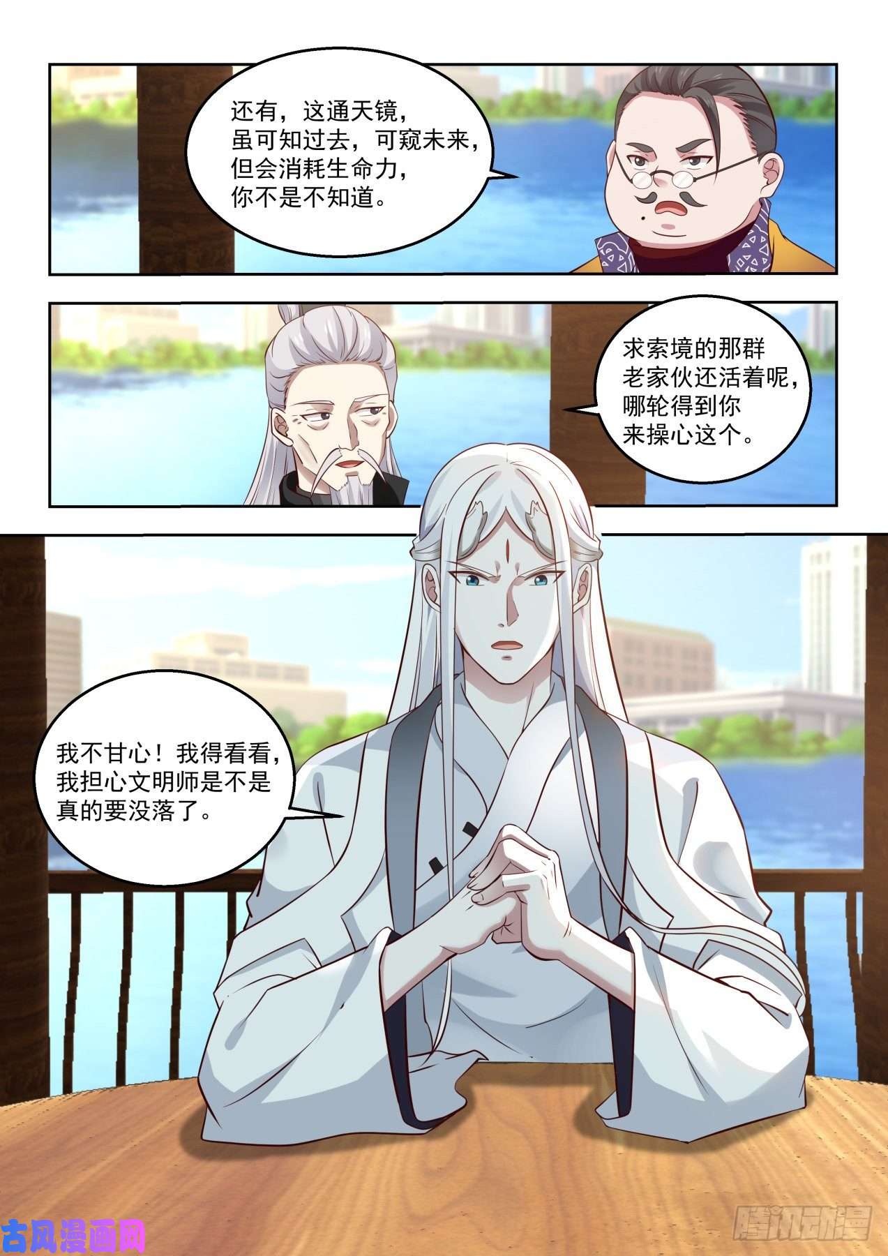 万族之劫不可深究