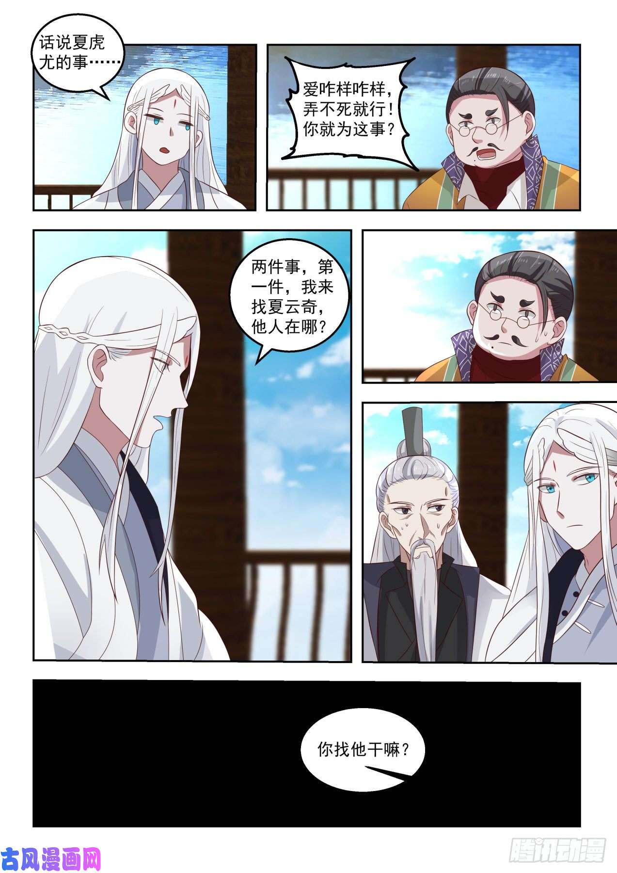 万族之劫不可深究