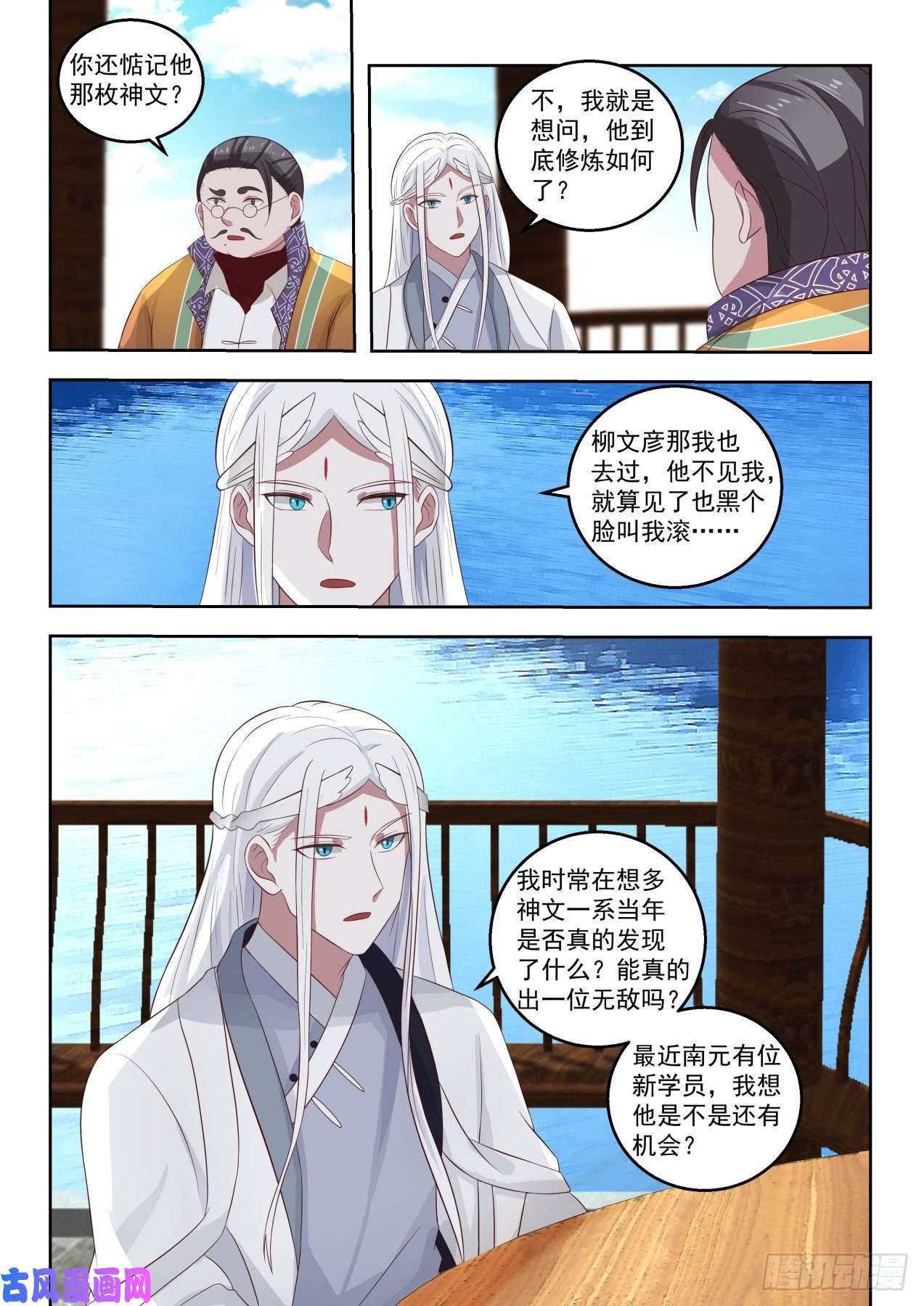 万族之劫不可深究