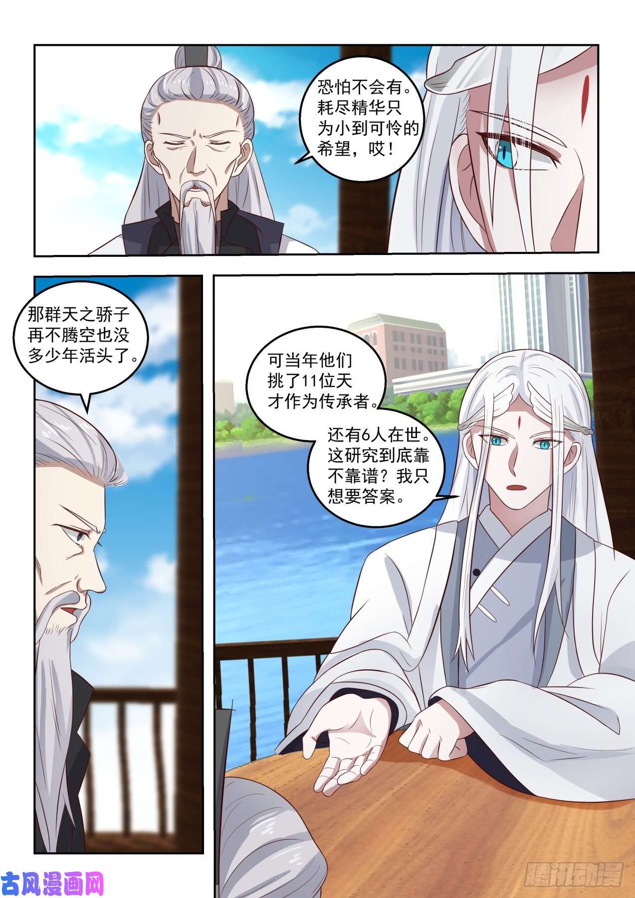 万族之劫不可深究