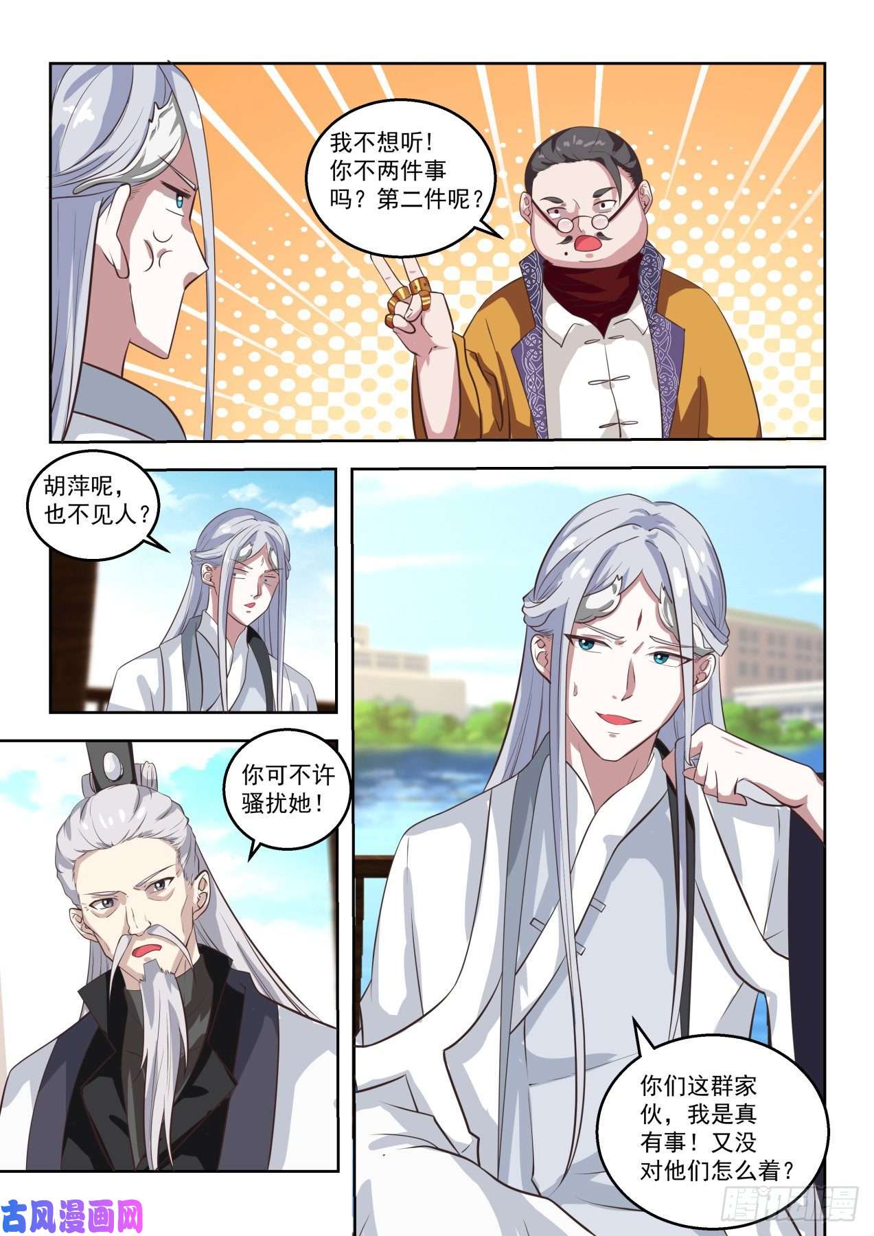 万族之劫不可深究