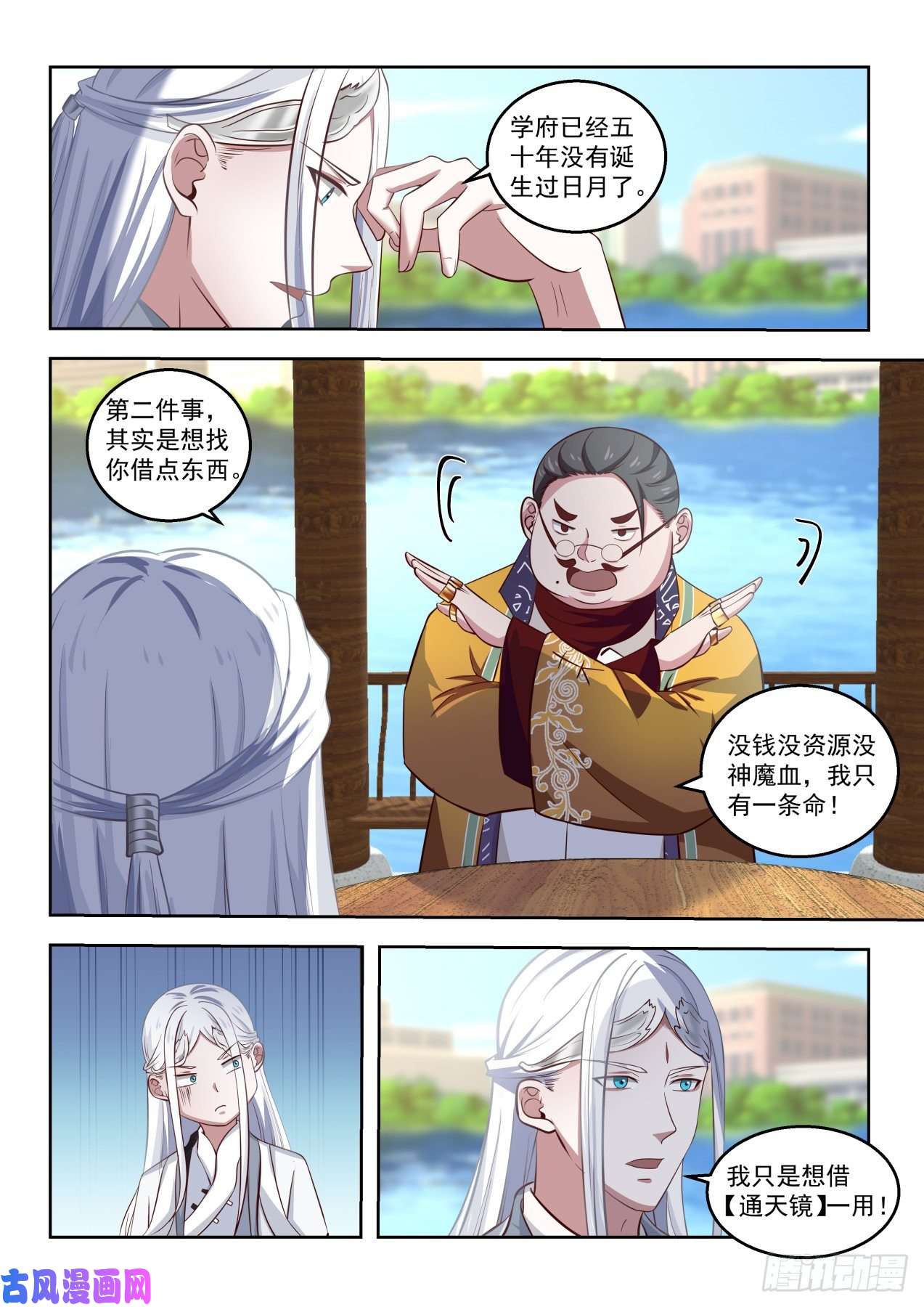 万族之劫不可深究