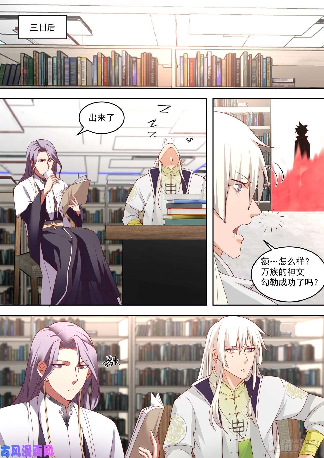 万族之劫神文排斥
