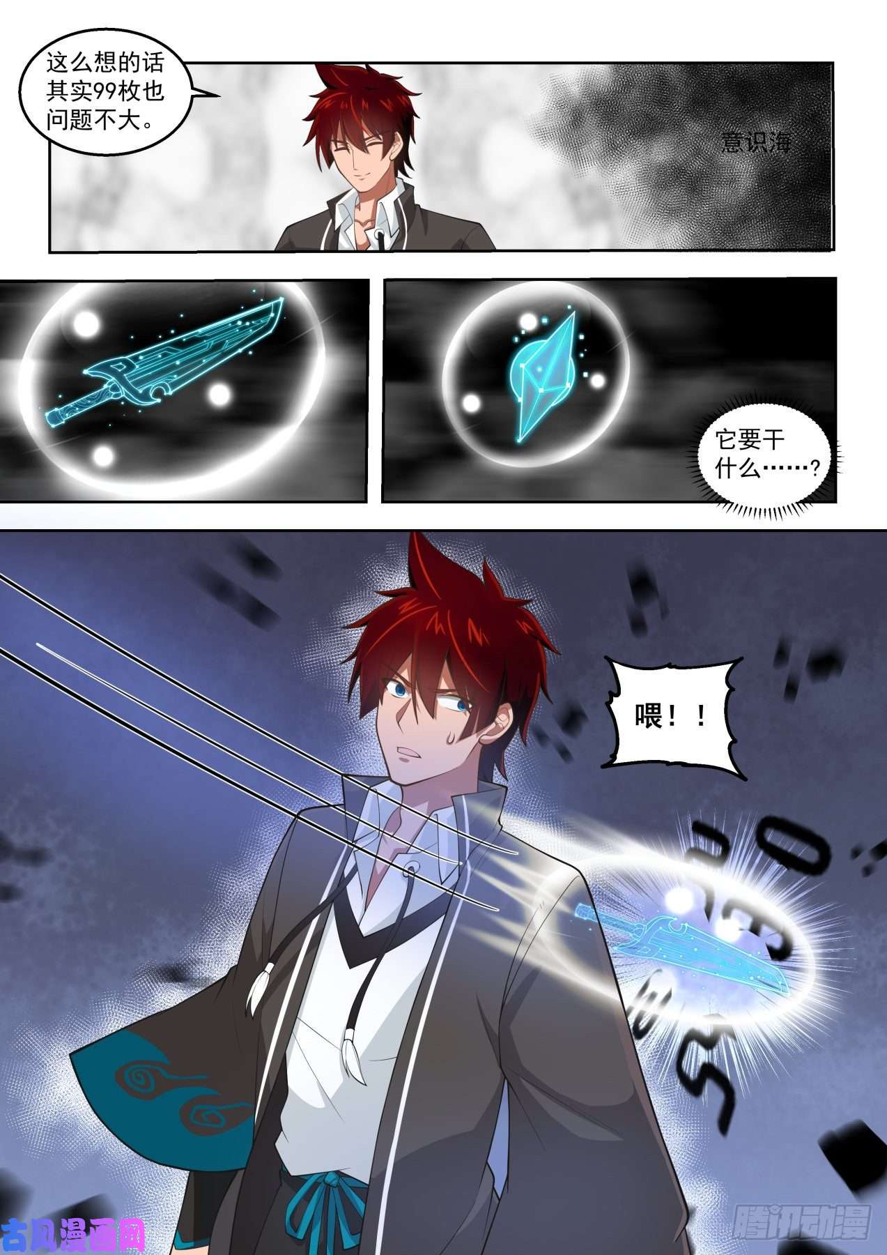 万族之劫神文排斥