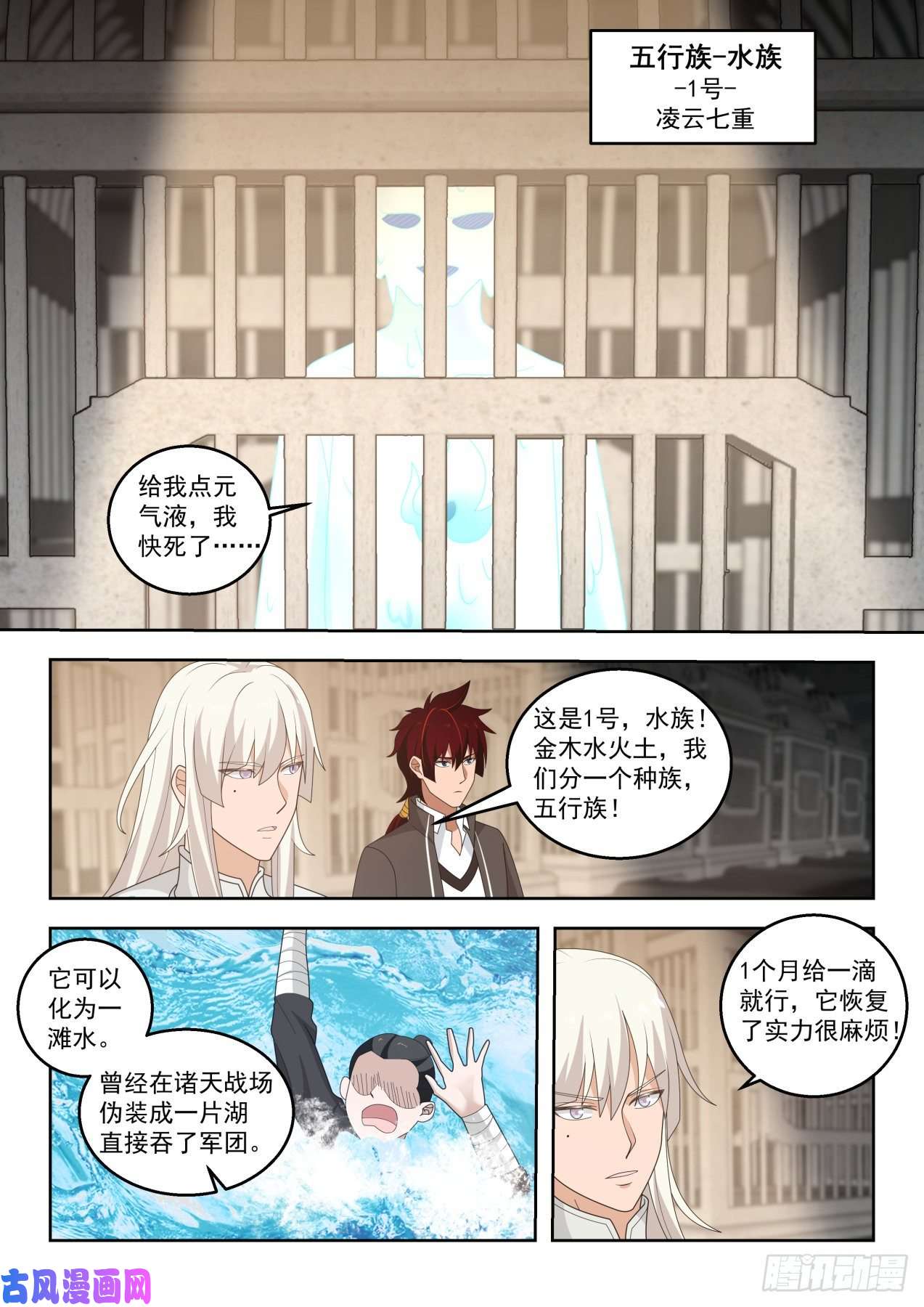 万族之劫关押区