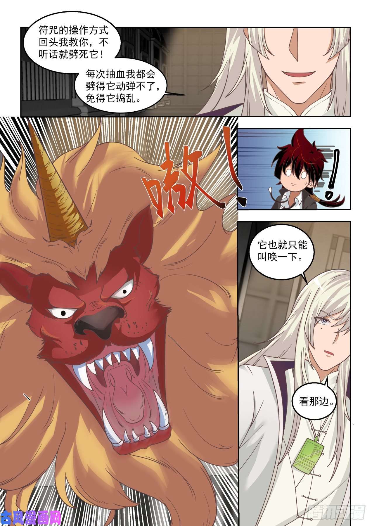 万族之劫关押区