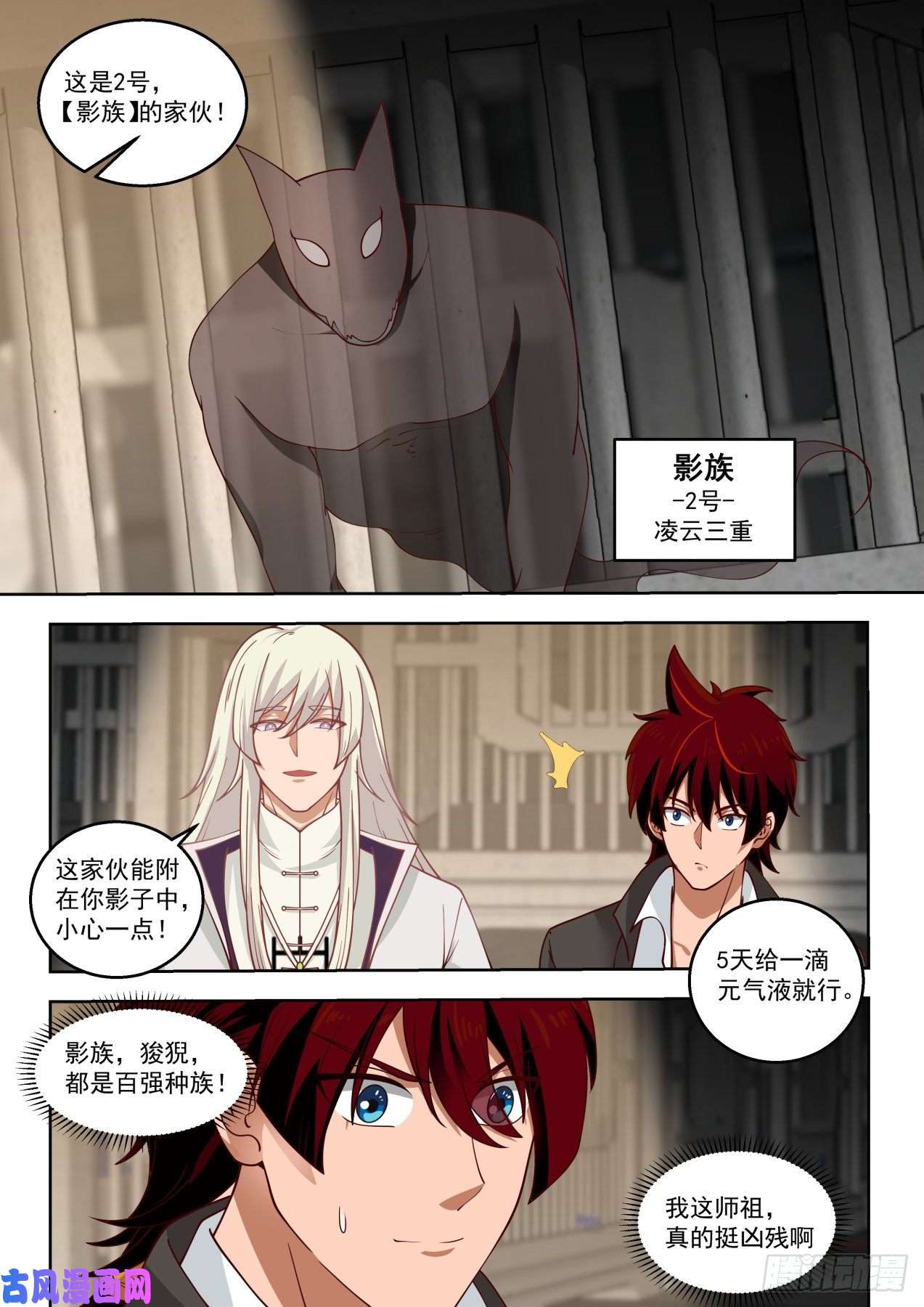 万族之劫关押区