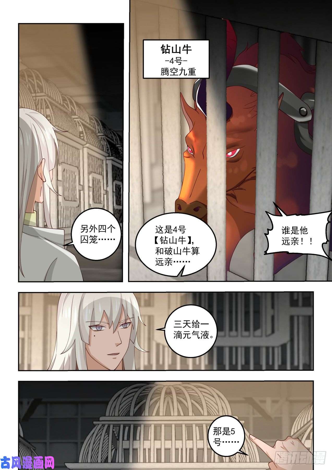 万族之劫关押区