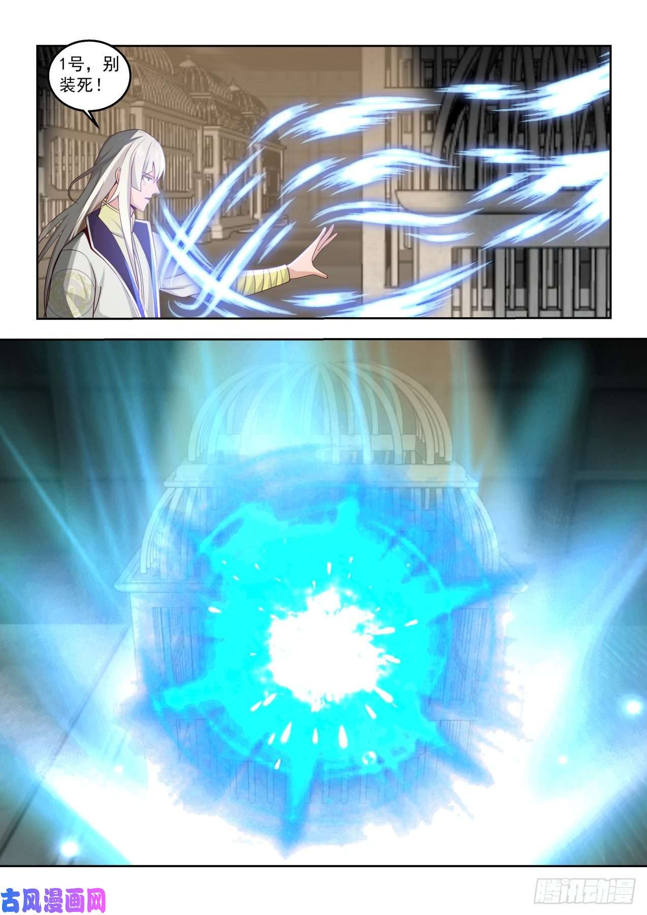 万族之劫关押区