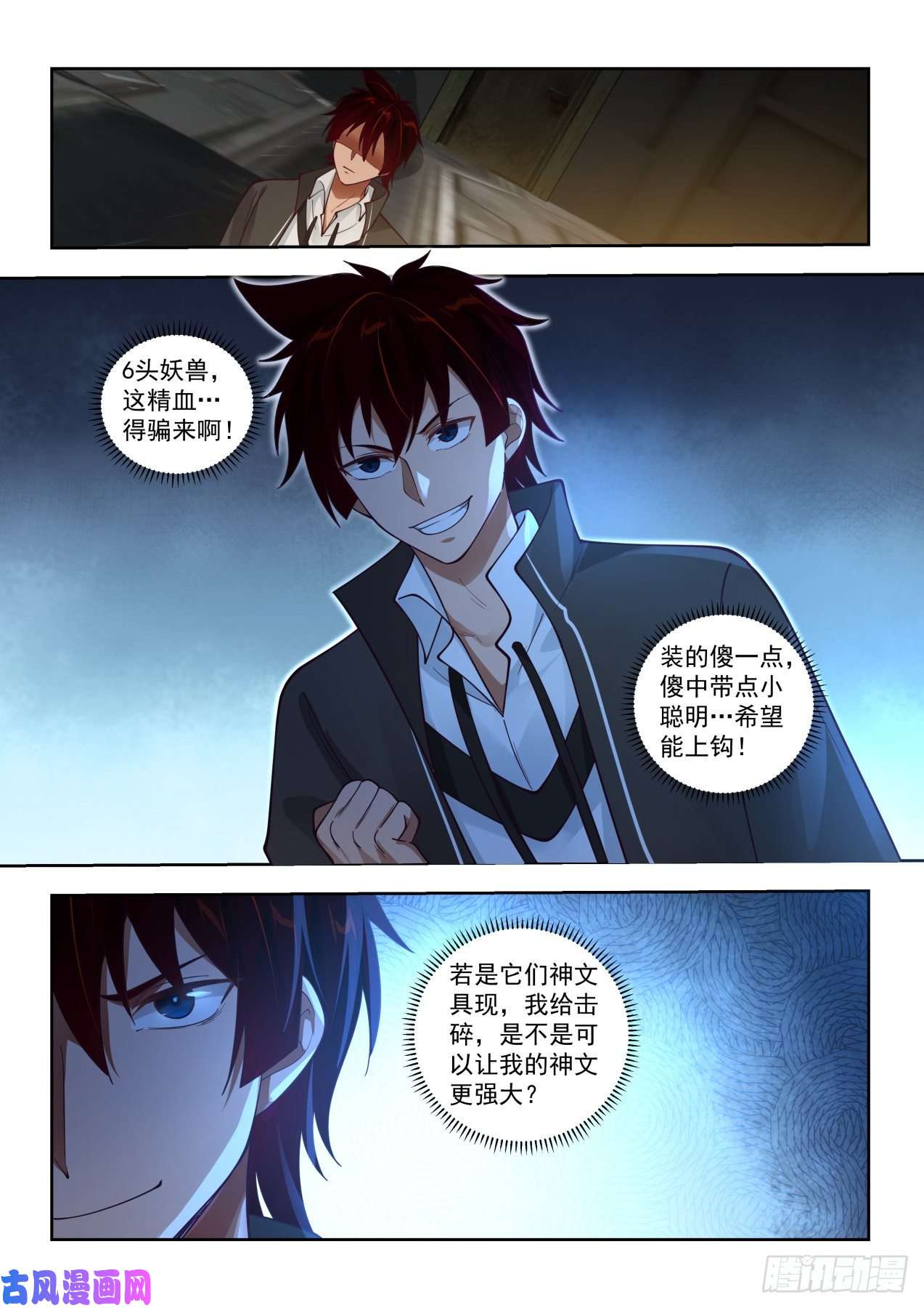 万族之劫看样子是个老实人