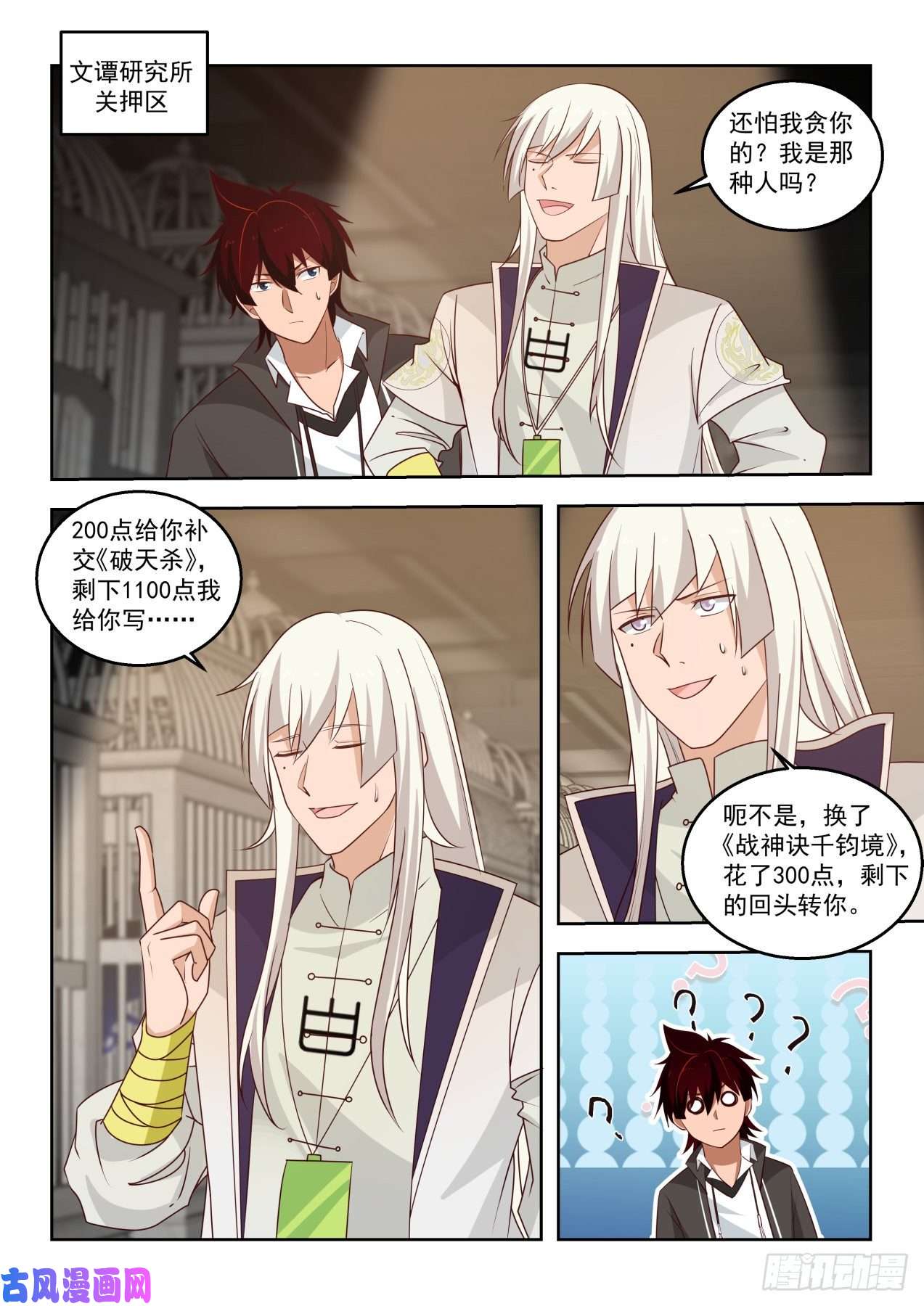 万族之劫看样子是个老实人