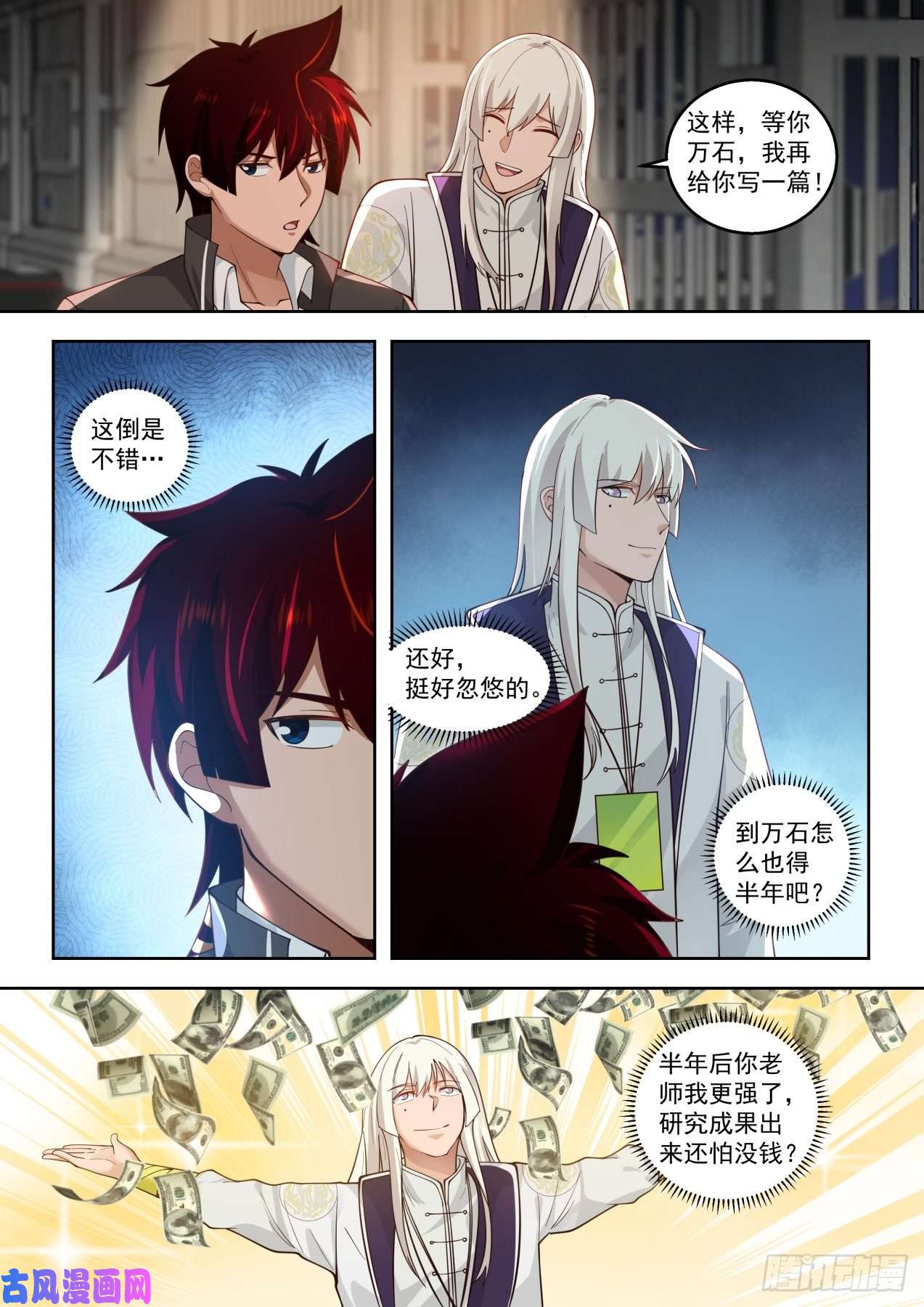 万族之劫看样子是个老实人
