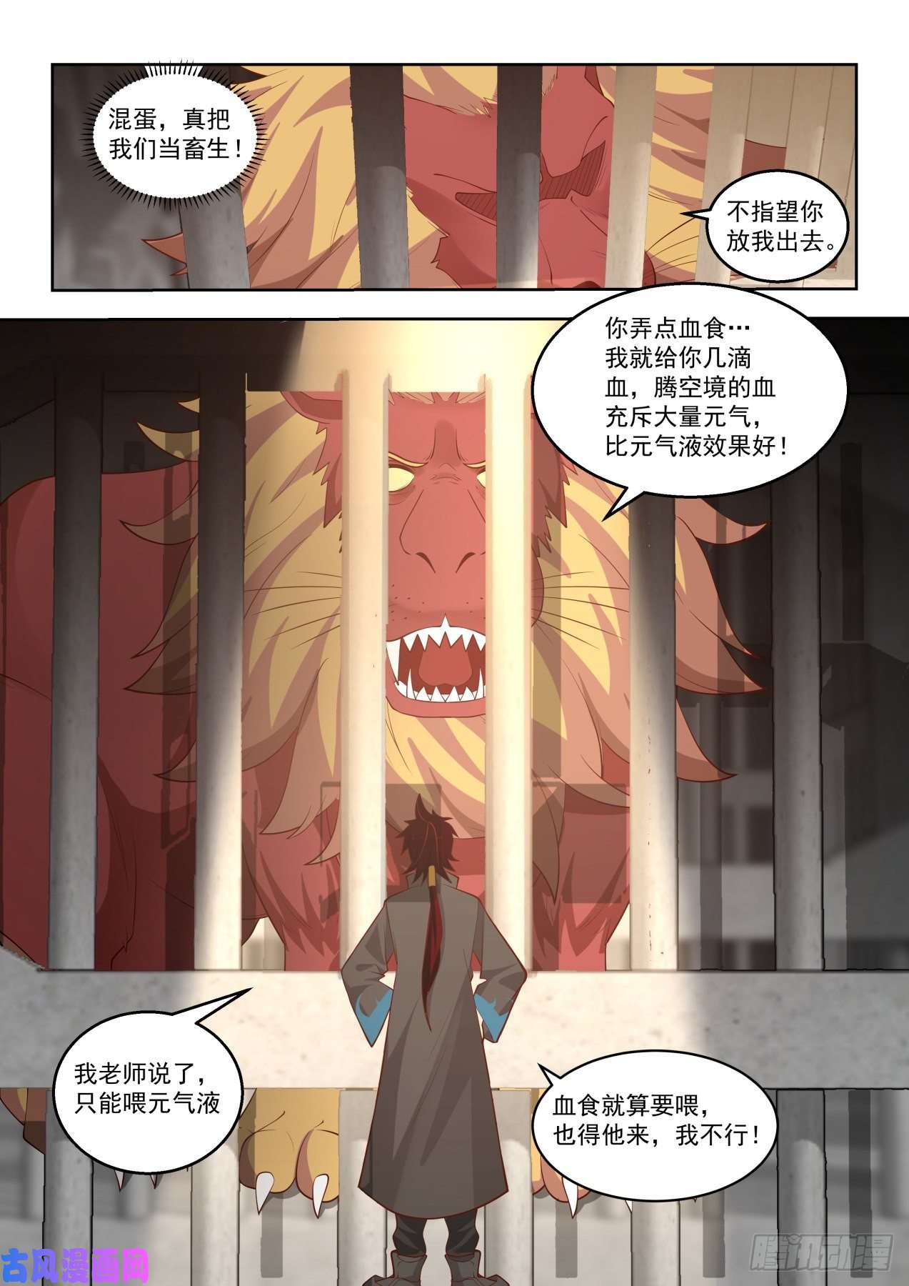万族之劫看样子是个老实人