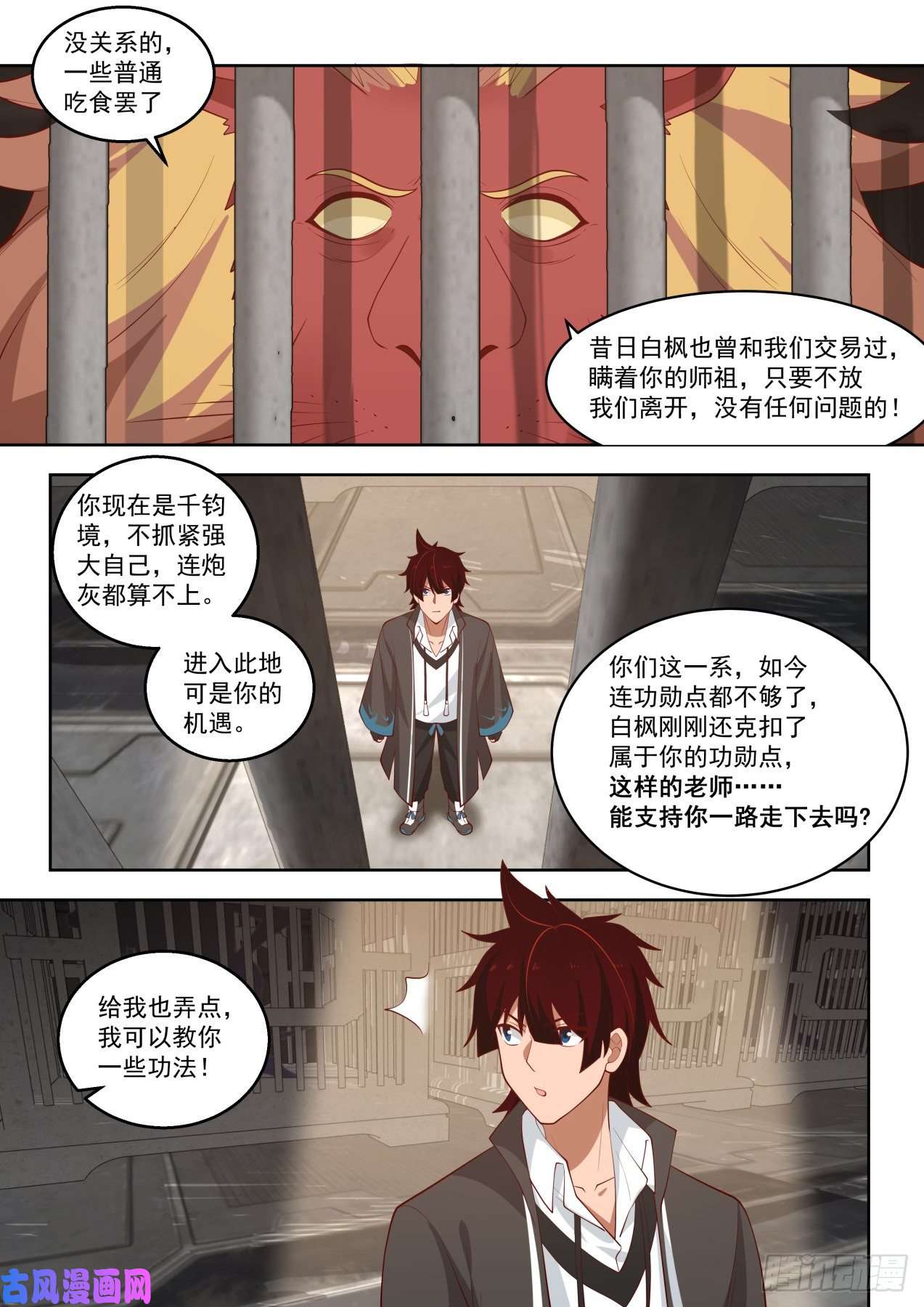 万族之劫看样子是个老实人