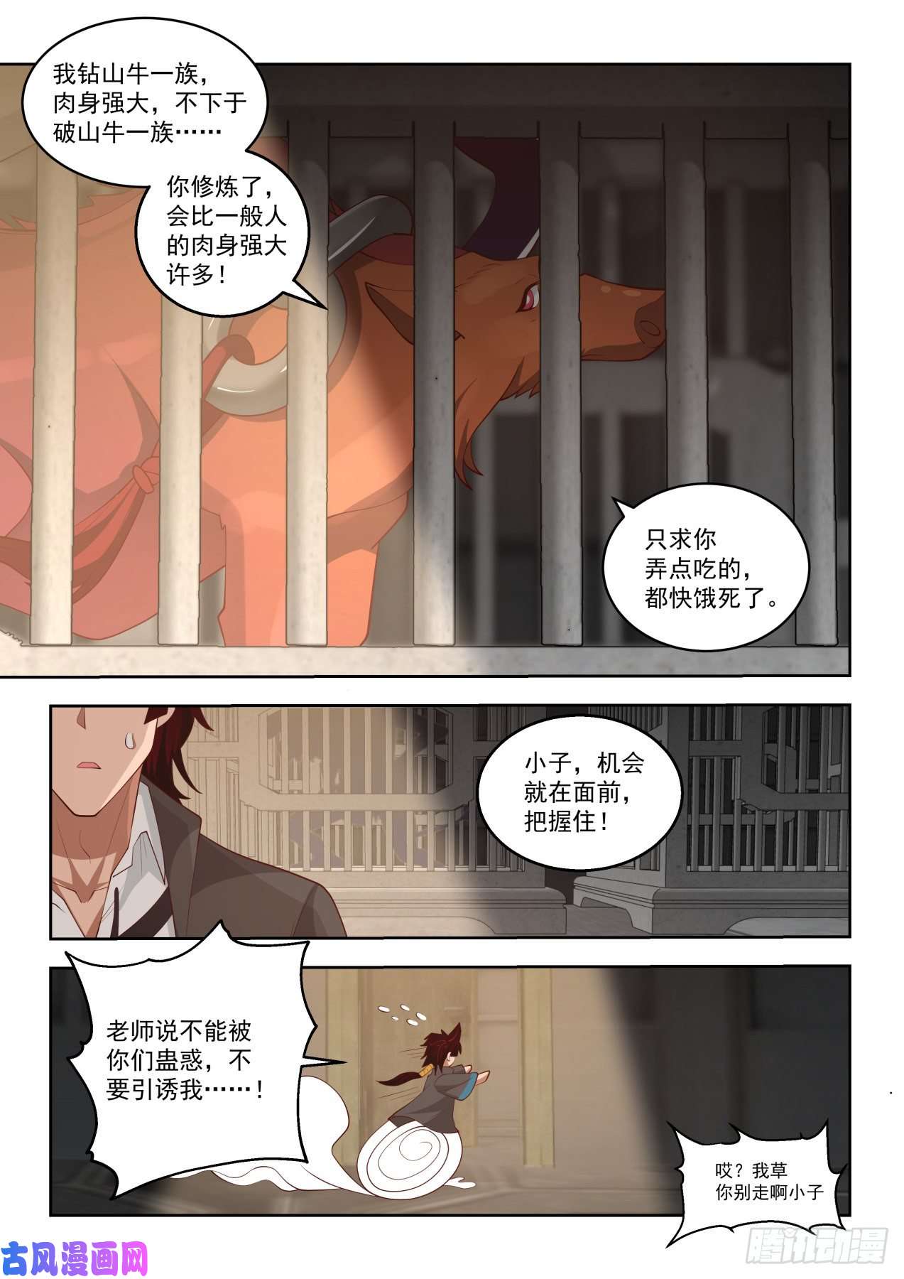 万族之劫看样子是个老实人