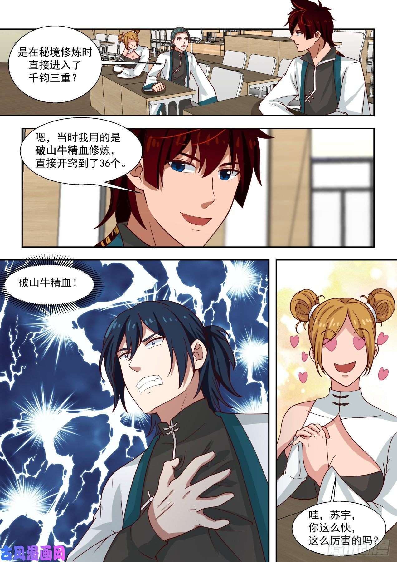 万族之劫高级班见闻