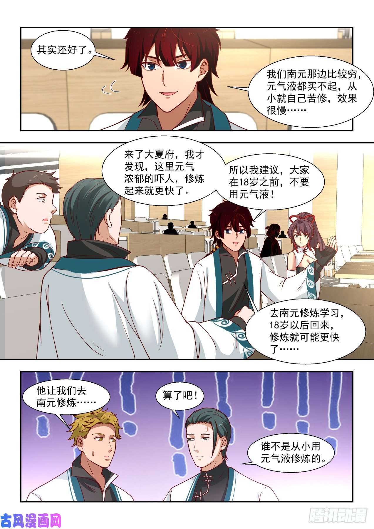 万族之劫高级班见闻