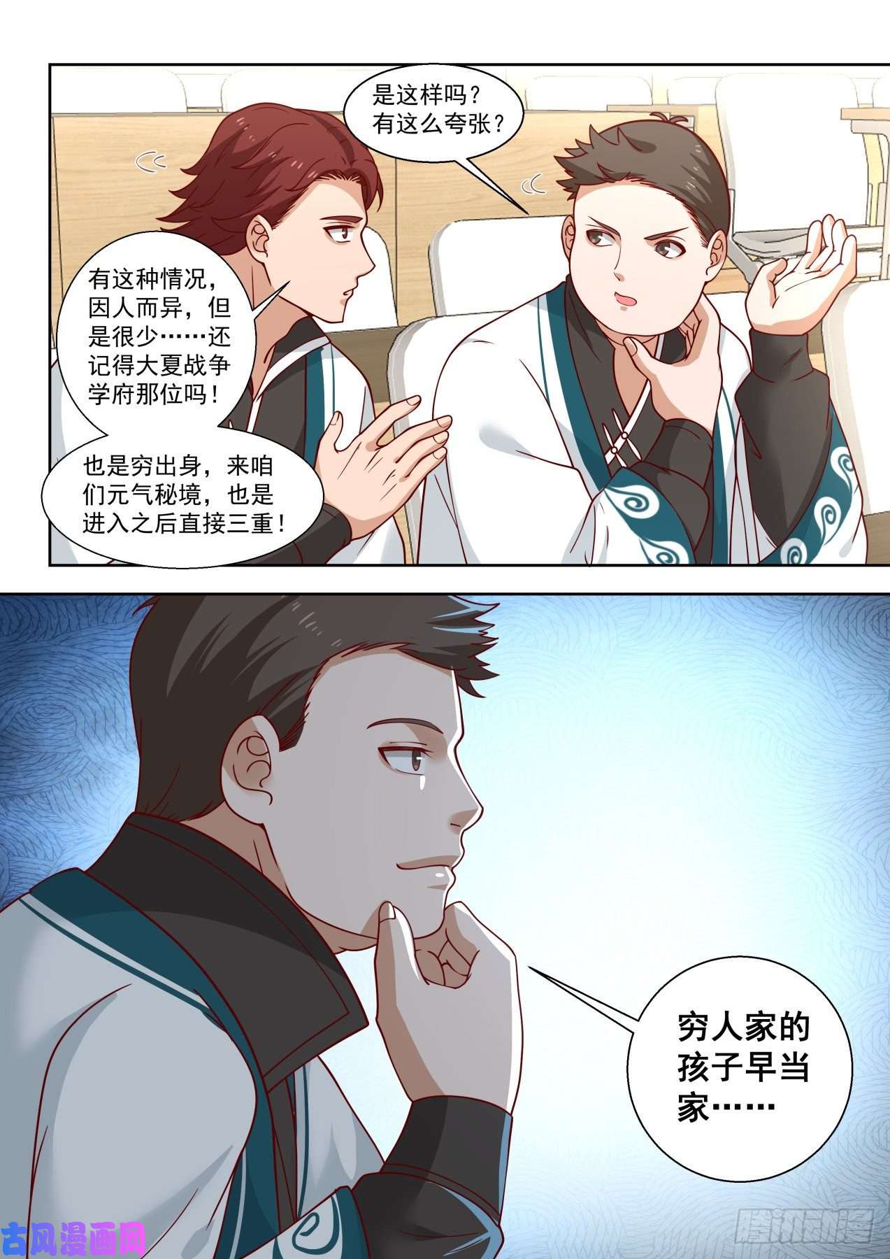 万族之劫高级班见闻