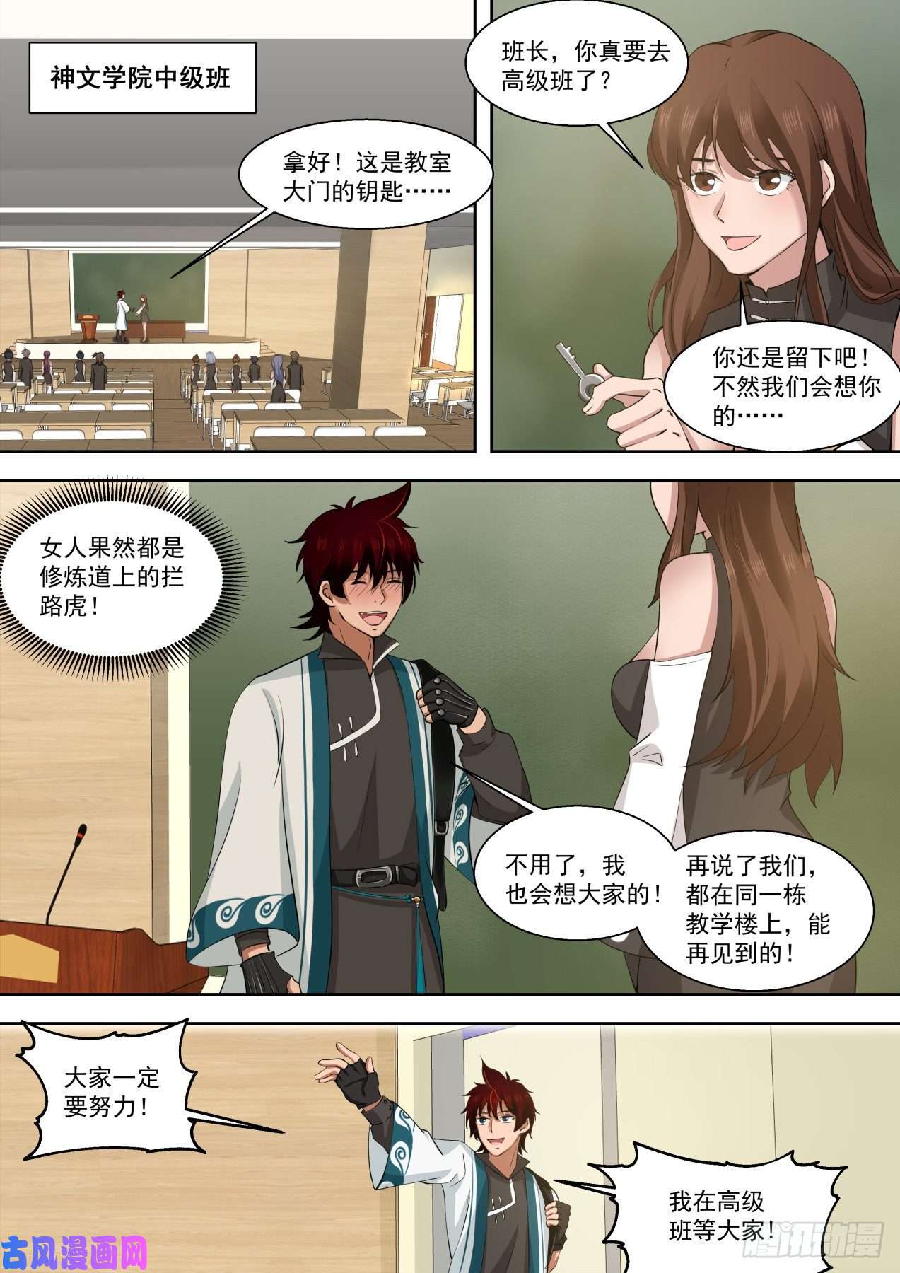 万族之劫高级班见闻