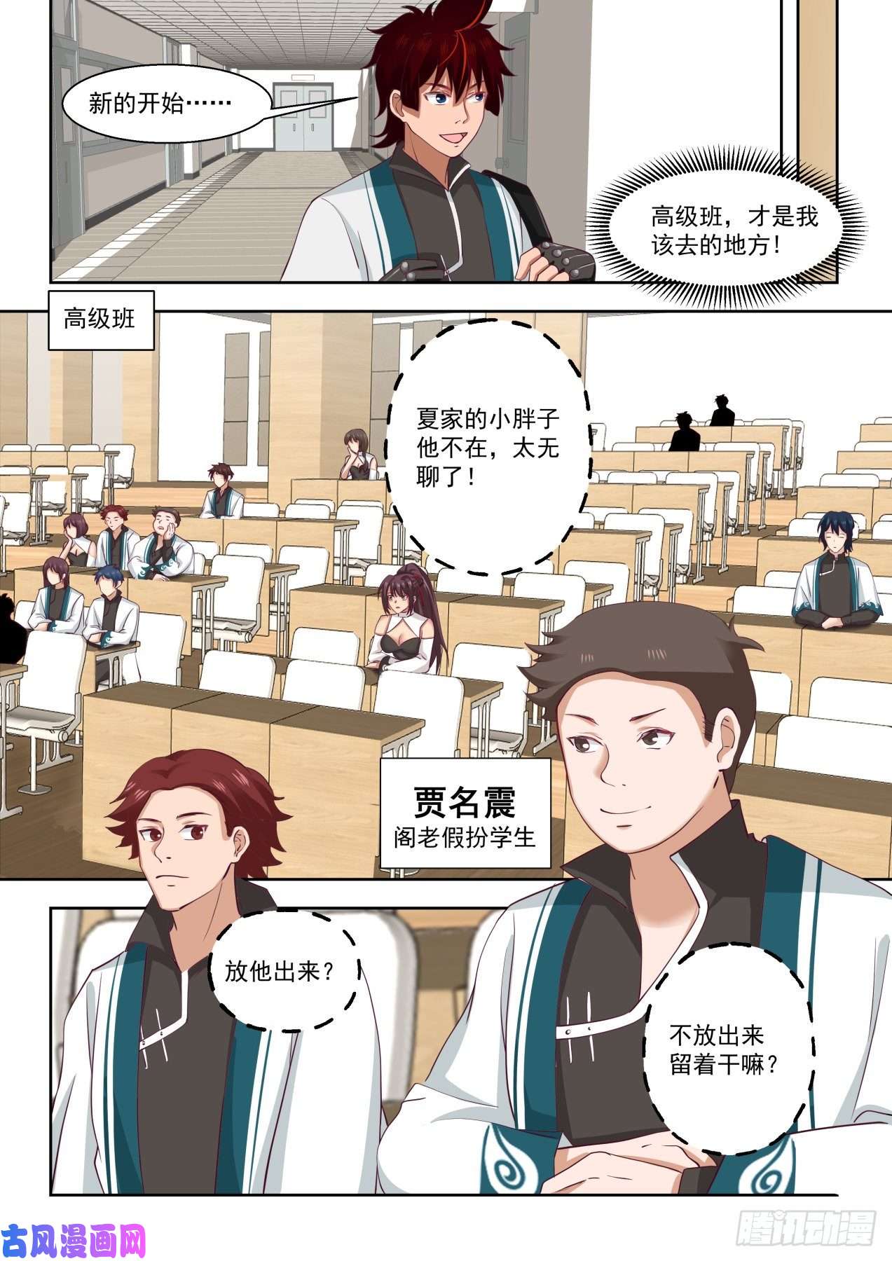 万族之劫高级班见闻
