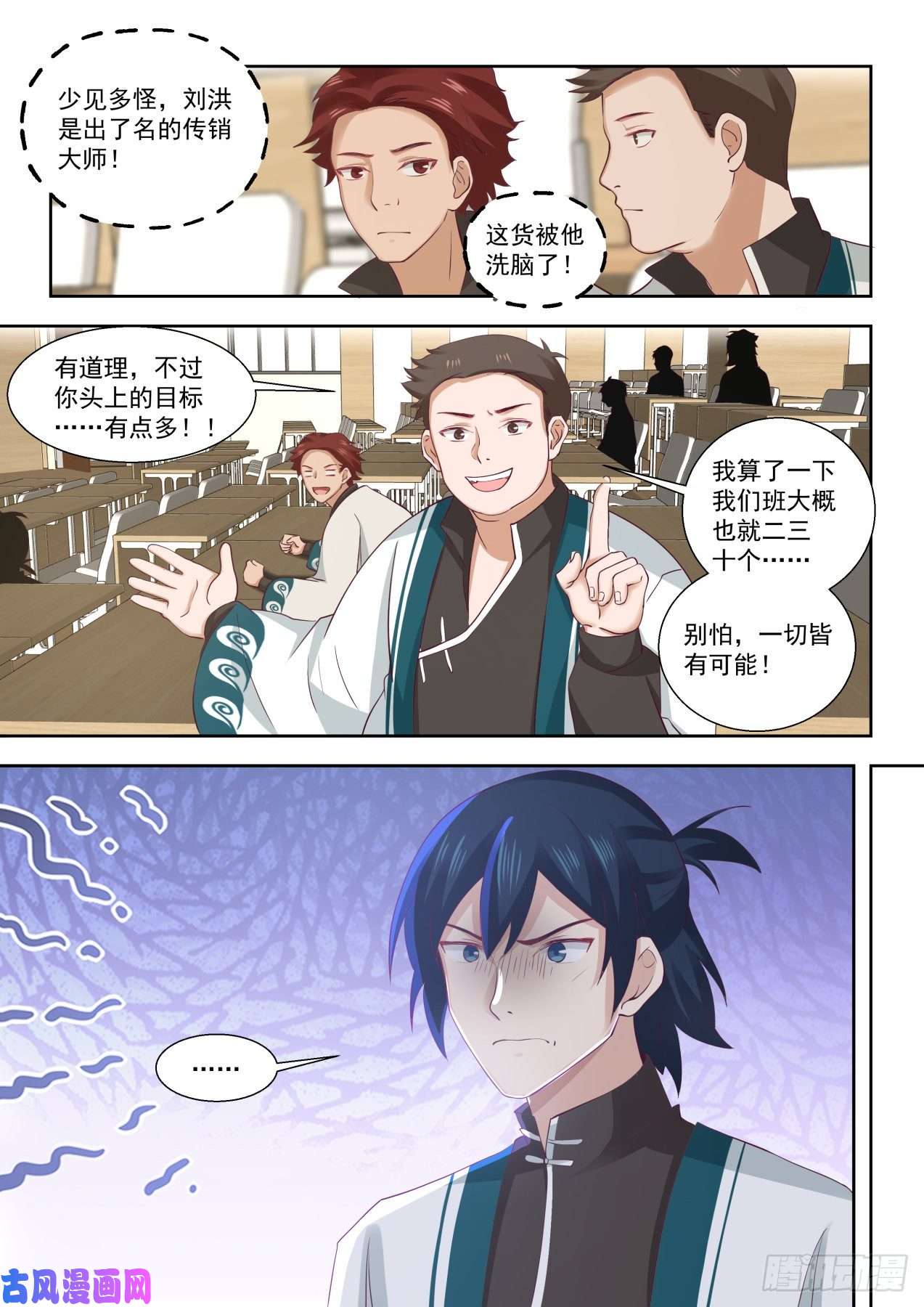 万族之劫高级班见闻