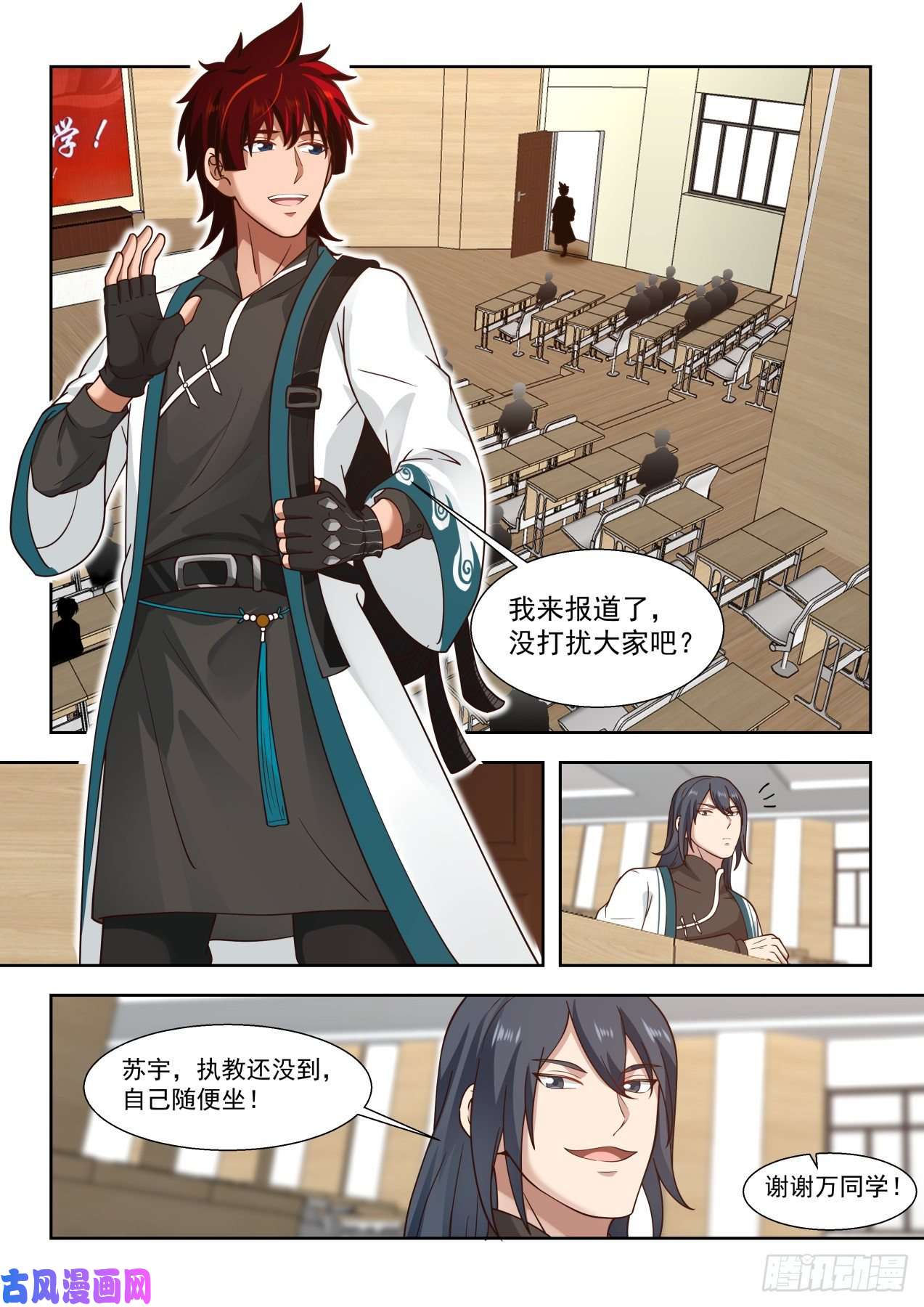 万族之劫高级班见闻