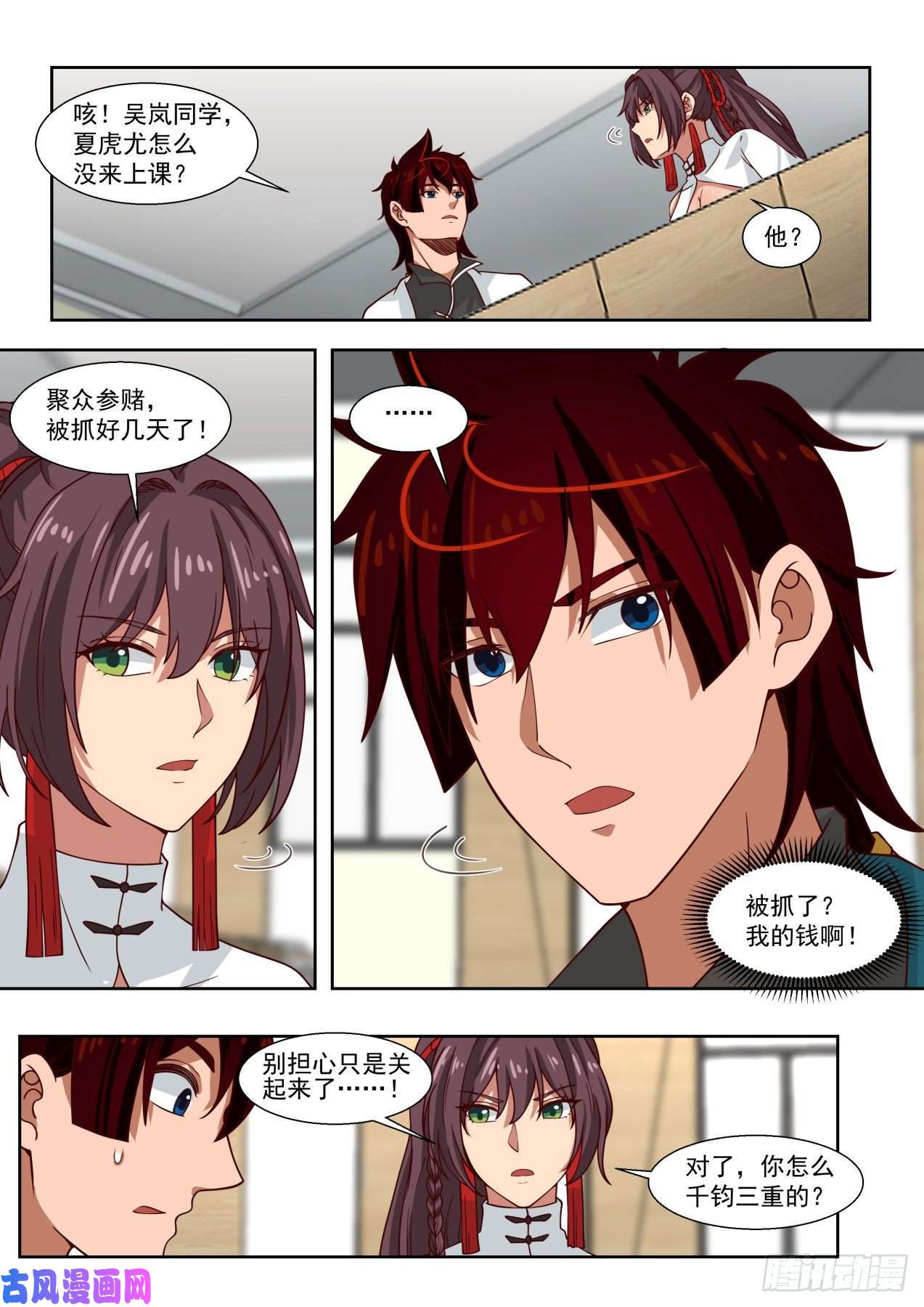 万族之劫高级班见闻