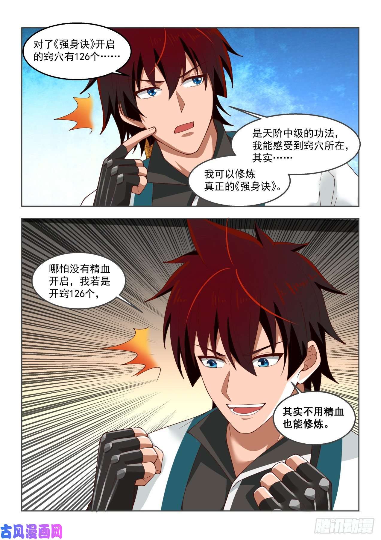万族之劫阴魂不散的刘洪