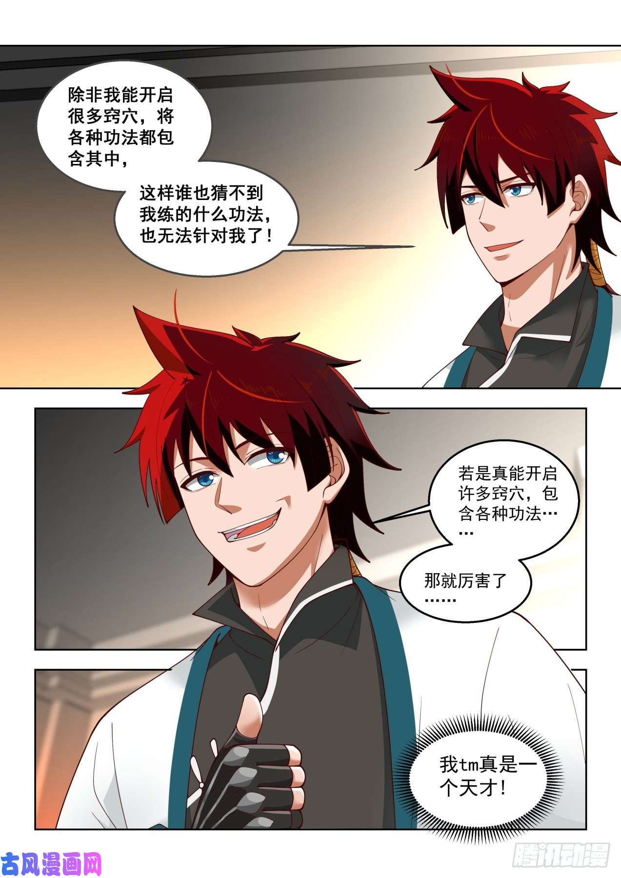 万族之劫阴魂不散的刘洪