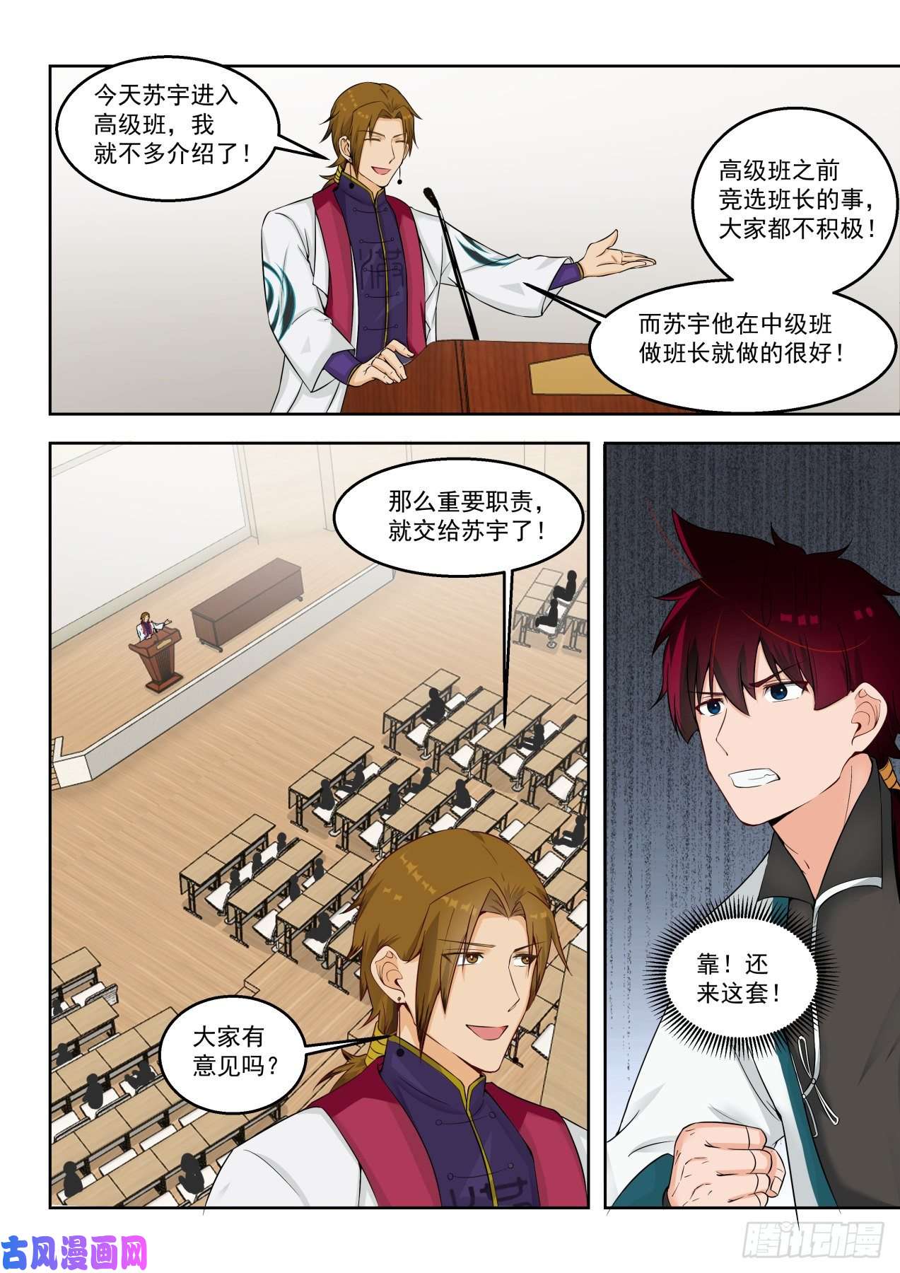万族之劫阴魂不散的刘洪