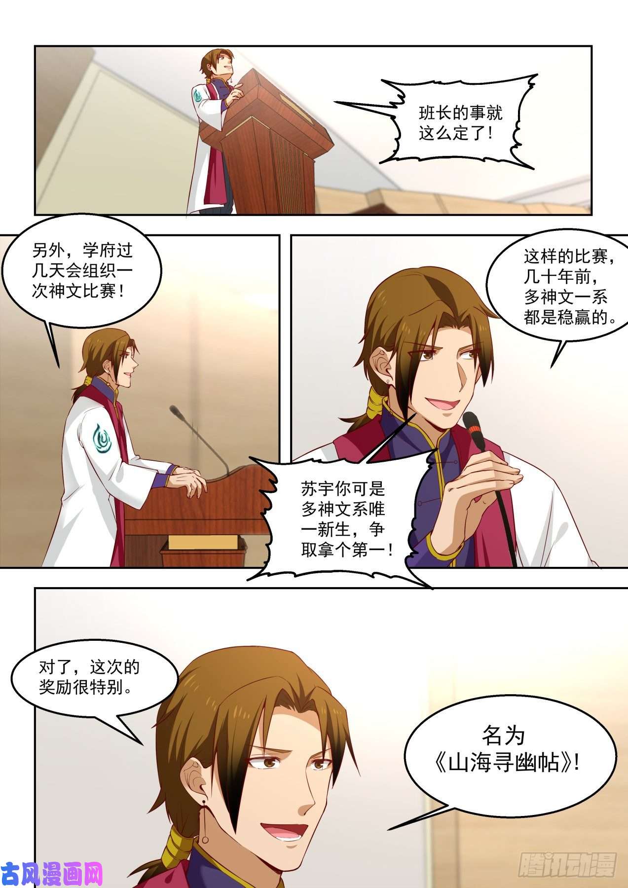 万族之劫阴魂不散的刘洪