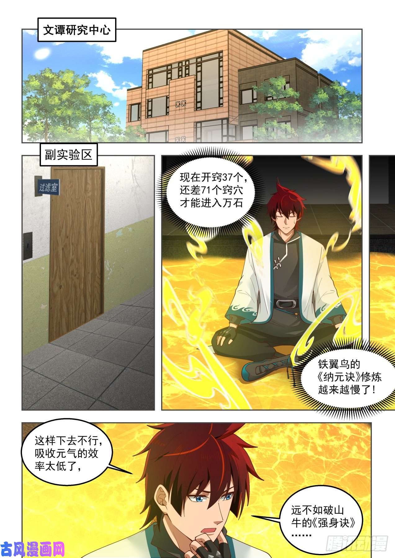 万族之劫阴魂不散的刘洪