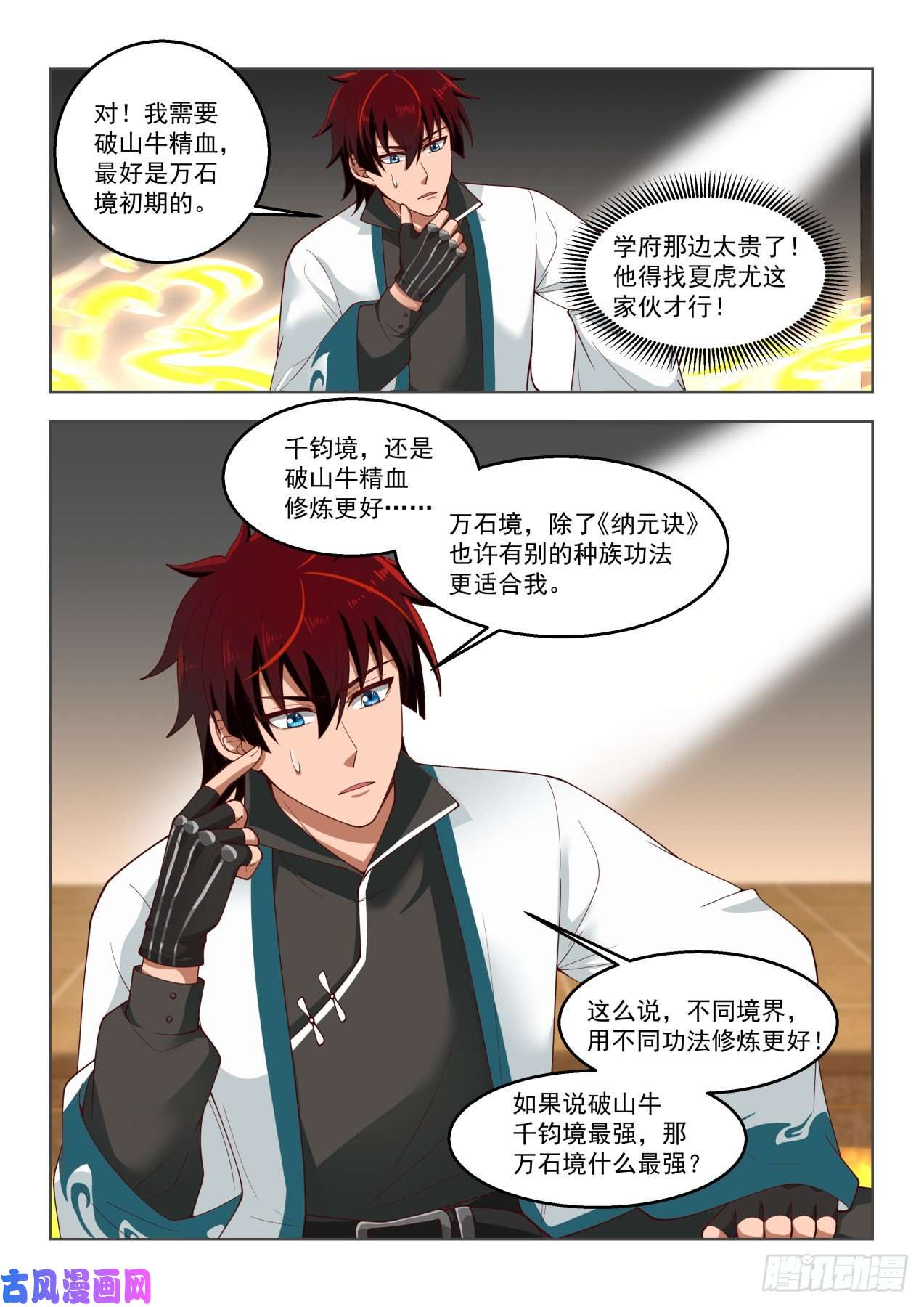 万族之劫阴魂不散的刘洪