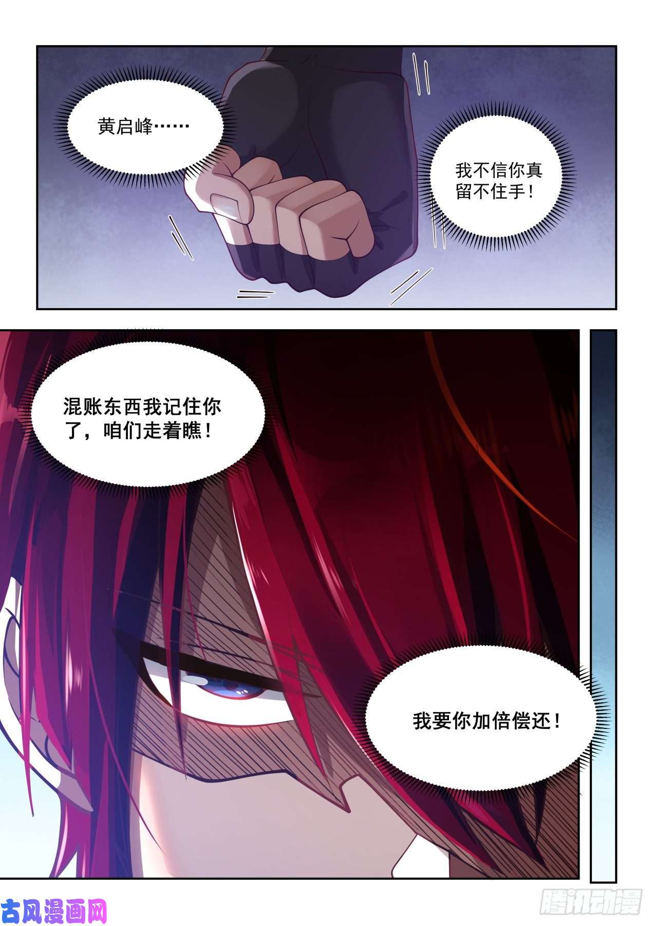 万族之劫情报