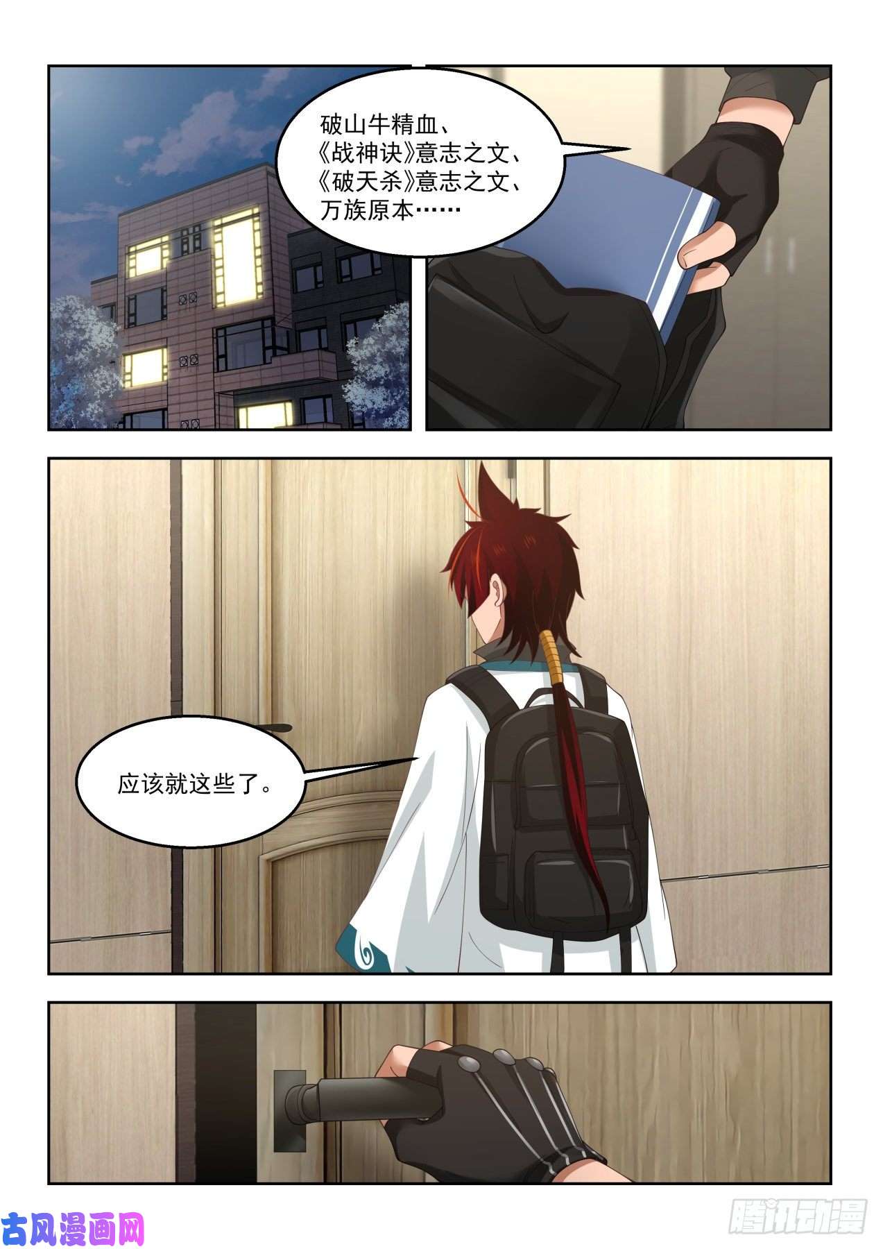 万族之劫情报