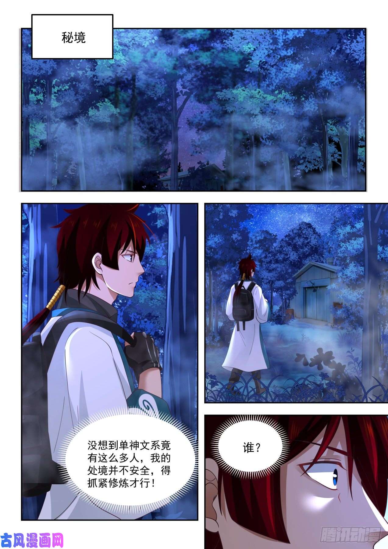 万族之劫情报