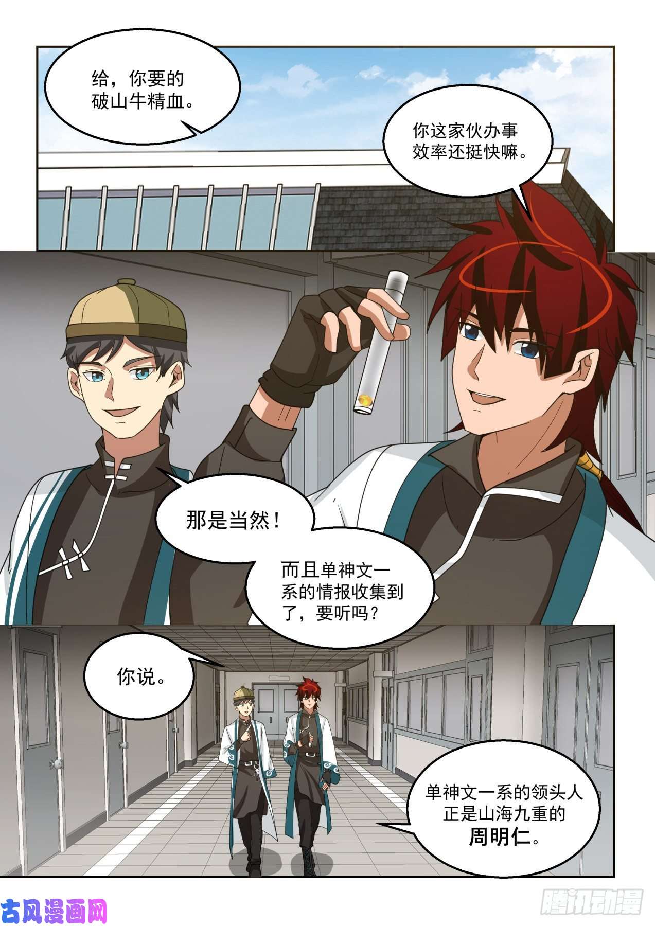 万族之劫情报
