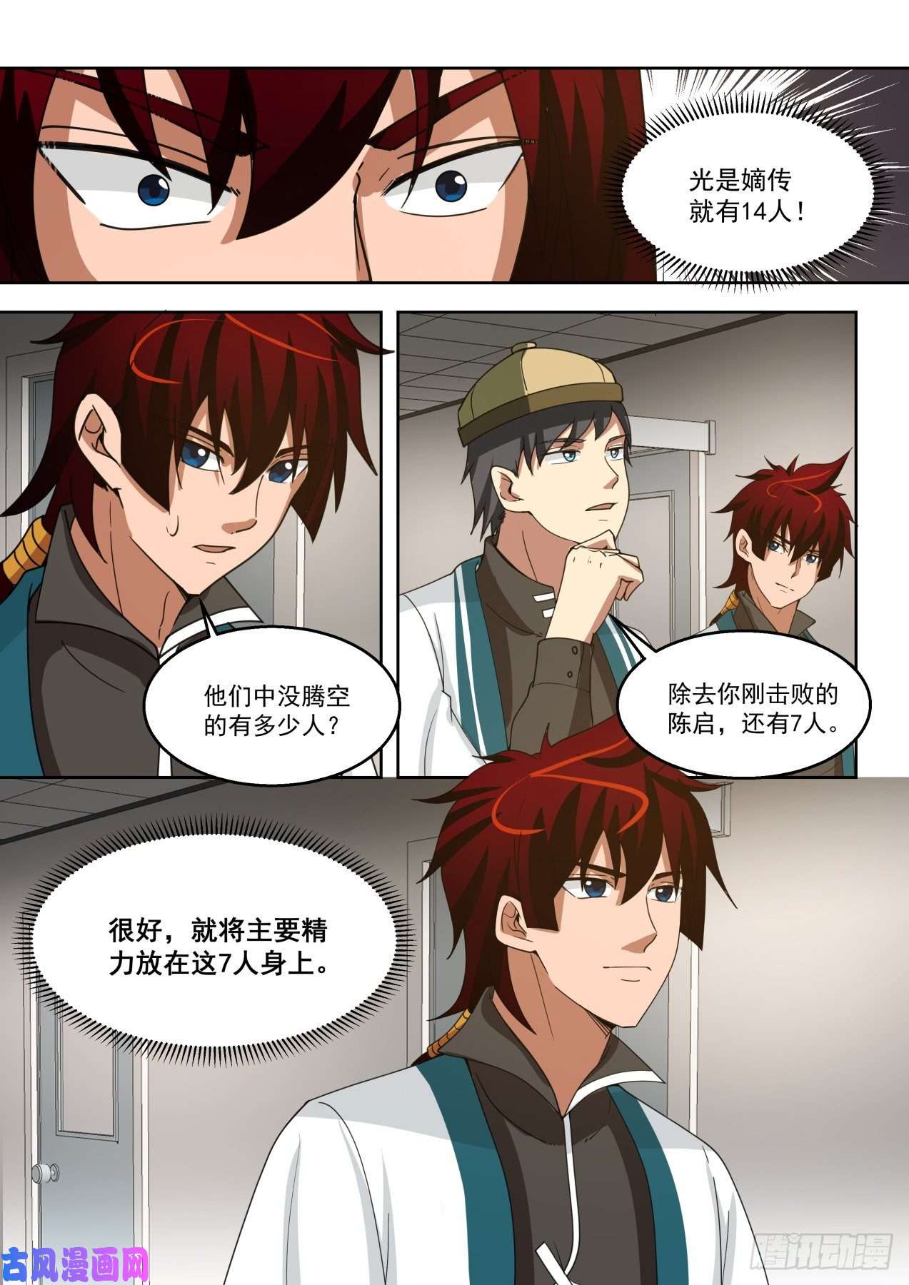 万族之劫情报